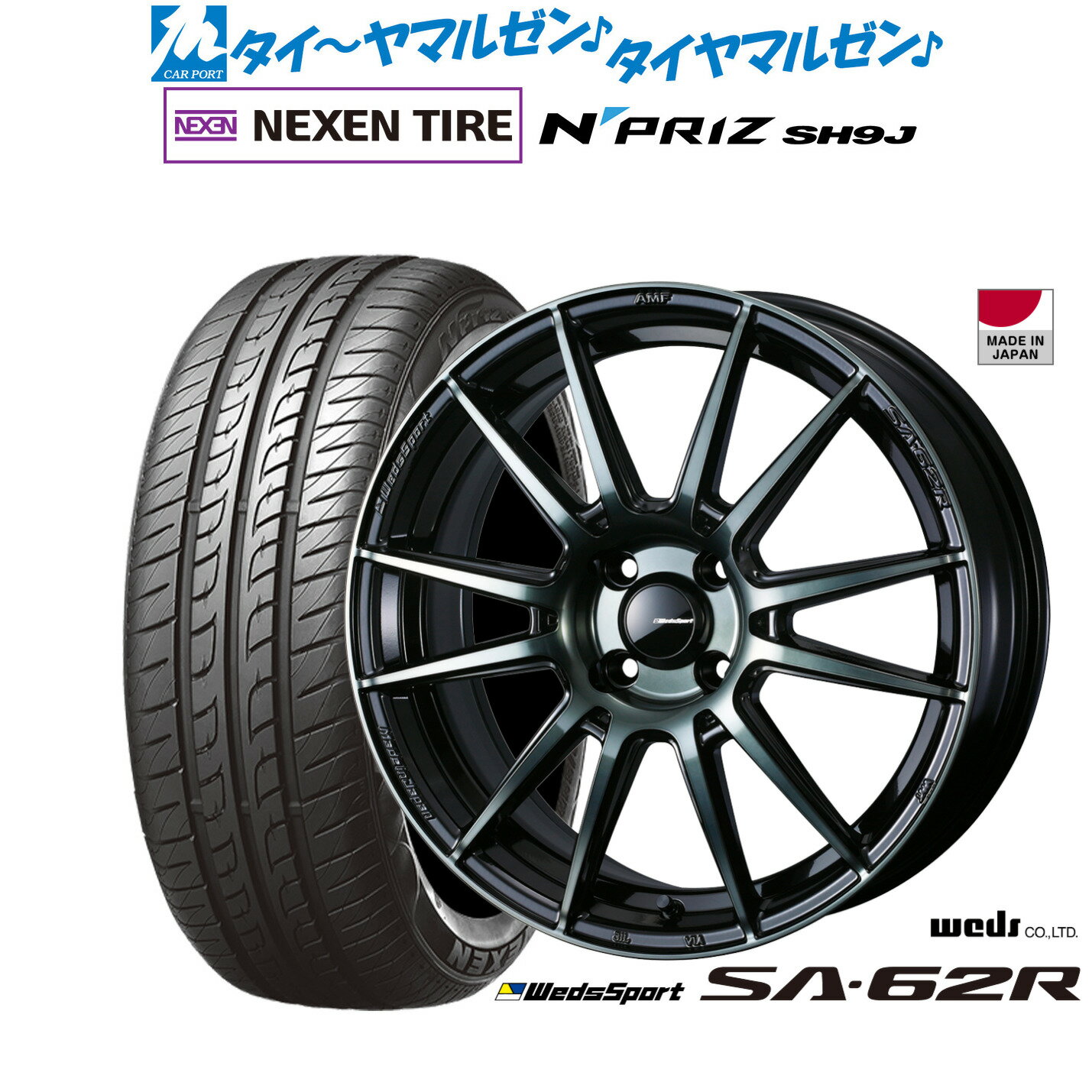 [6/22〜26]割引クーポン配布新品 サマータイヤ ホイール4本セットウェッズ ウェッズスポーツ SA-62R15インチ 5.0JNEXEN ネクセン N priz SH9J165/55R15