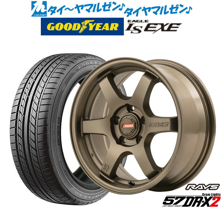 [5/20]割引クーポン配布新品 サマータイヤ ホイール4本セットレイズ グラムライツ 57 DR-X216インチ 7.0Jグッドイヤー イーグル LS EXE（エルエス エグゼ）205/50R16