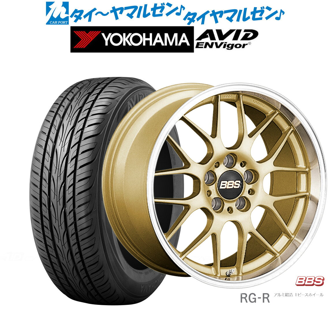 新品 サマータイヤ ホイール4本セットBBS JAPAN RG-R19インチ 8.0Jヨコハマ AVID エンビガー (S321)245/45R19