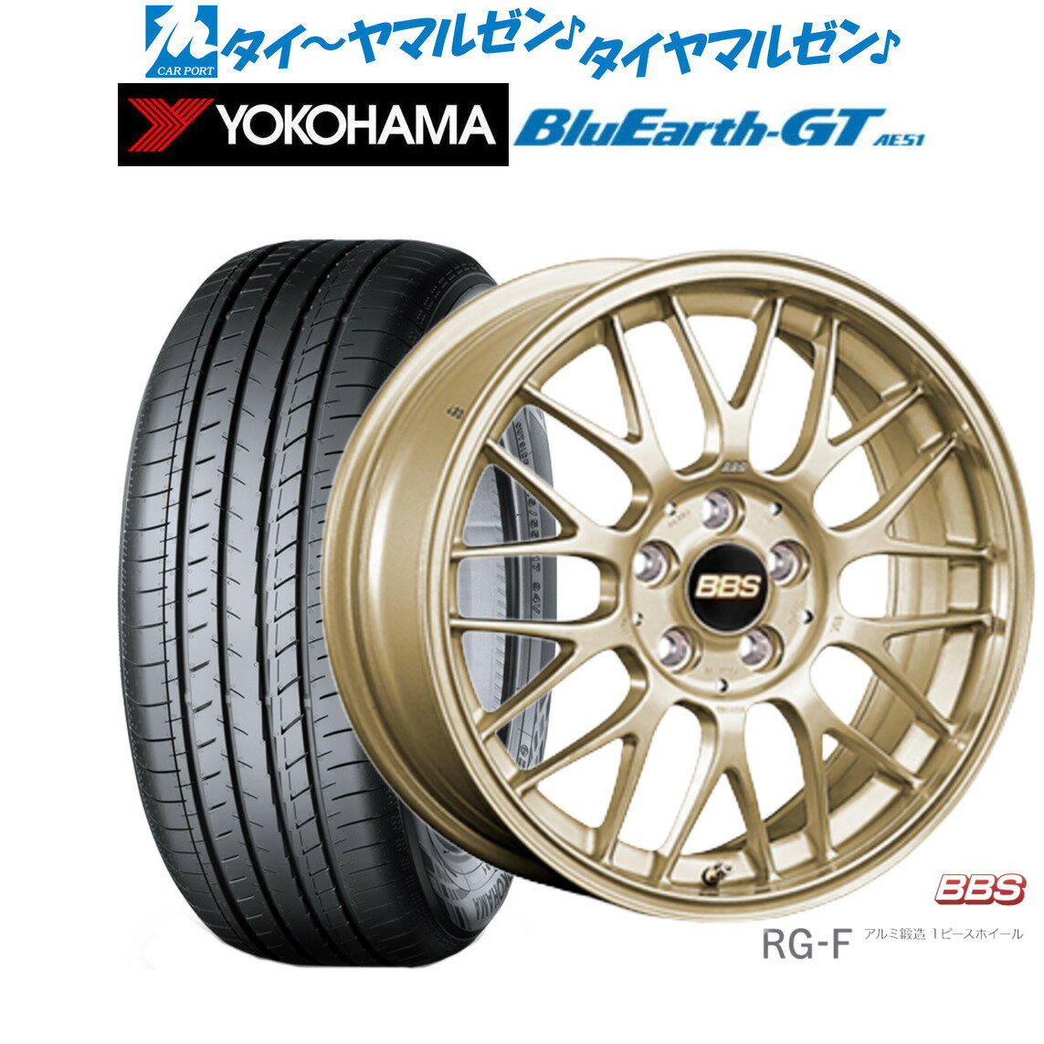 [6/4～10]割引クーポン配布新品 サマータイヤ ホイール4本セットBBS JAPAN RG-F16インチ 6.5Jヨコハマ BluEarth ブルーアース GT (AE51) 205/45R16