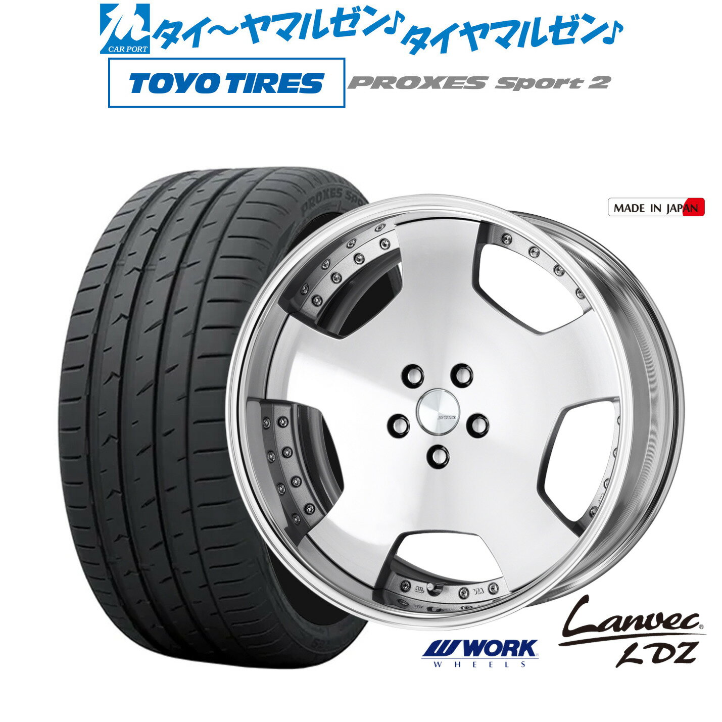 新品 サマータイヤ ホイール4本セットワーク ランベック LDZ19インチ 8.0Jトーヨータイヤ プロクセス PROXES スポーツ2 225/45R19