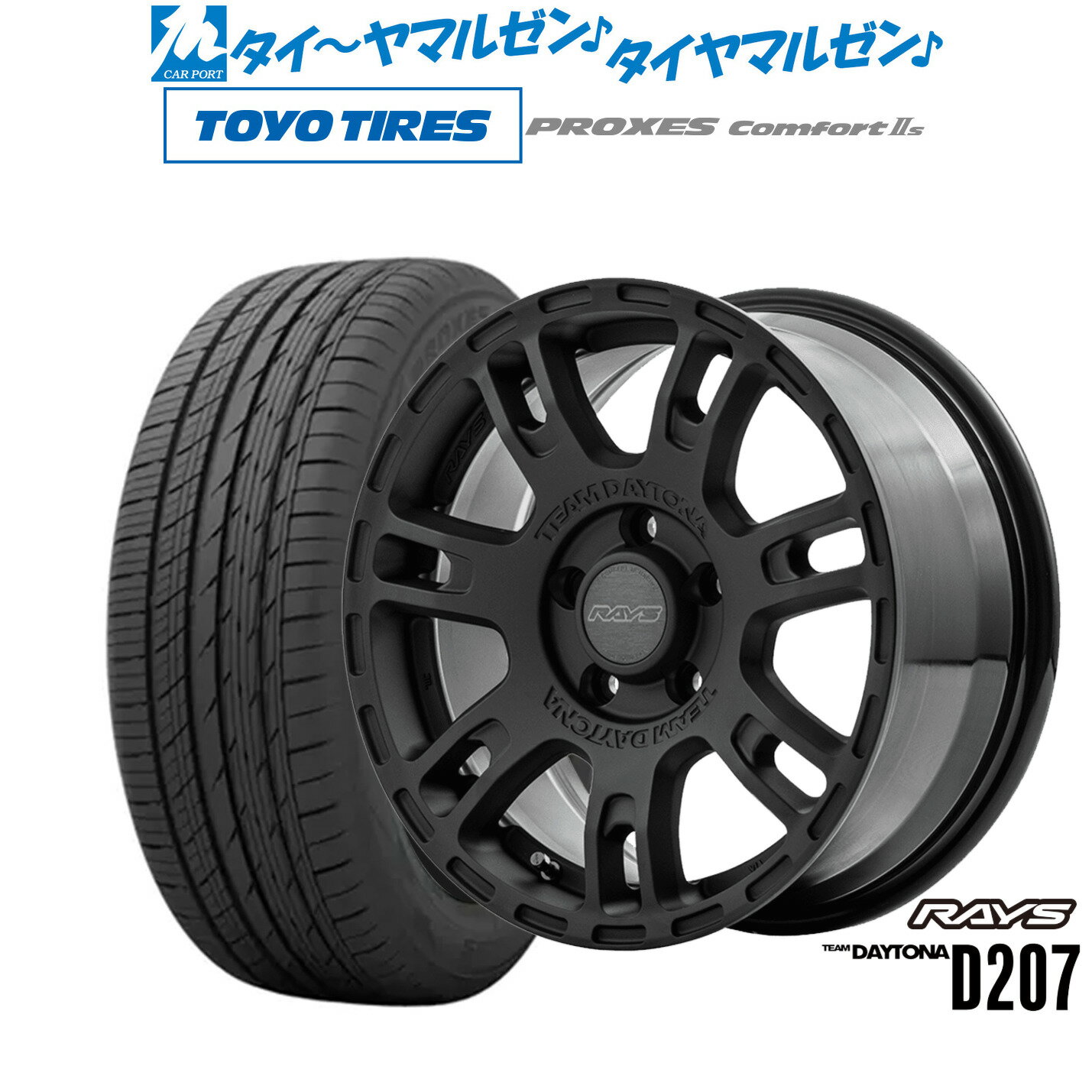 新品 サマータイヤ ホイール4本セットレイズ チームデイトナ D20716インチ 7.0Jトーヨータイヤ プロクセス PROXES Comfort 2s (コンフォート 2s)205/60R16