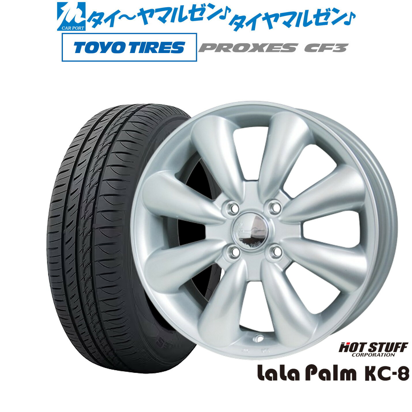 [6/15]割引クーポン配布新品 サマータイヤ ホイール4本セットホットスタッフ ララパーム KC-813インチ 4.0Jトーヨータイヤ プロクセス PROXES CF3155/65R13