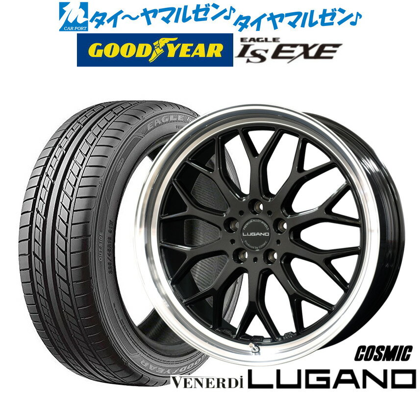 新品 サマータイヤ ホイール4本セットコスミック ヴェネルディ ルガーノ20インチ 8.0Jグッドイヤー イーグル LS EXE（エルエス エグゼ）245/40R20