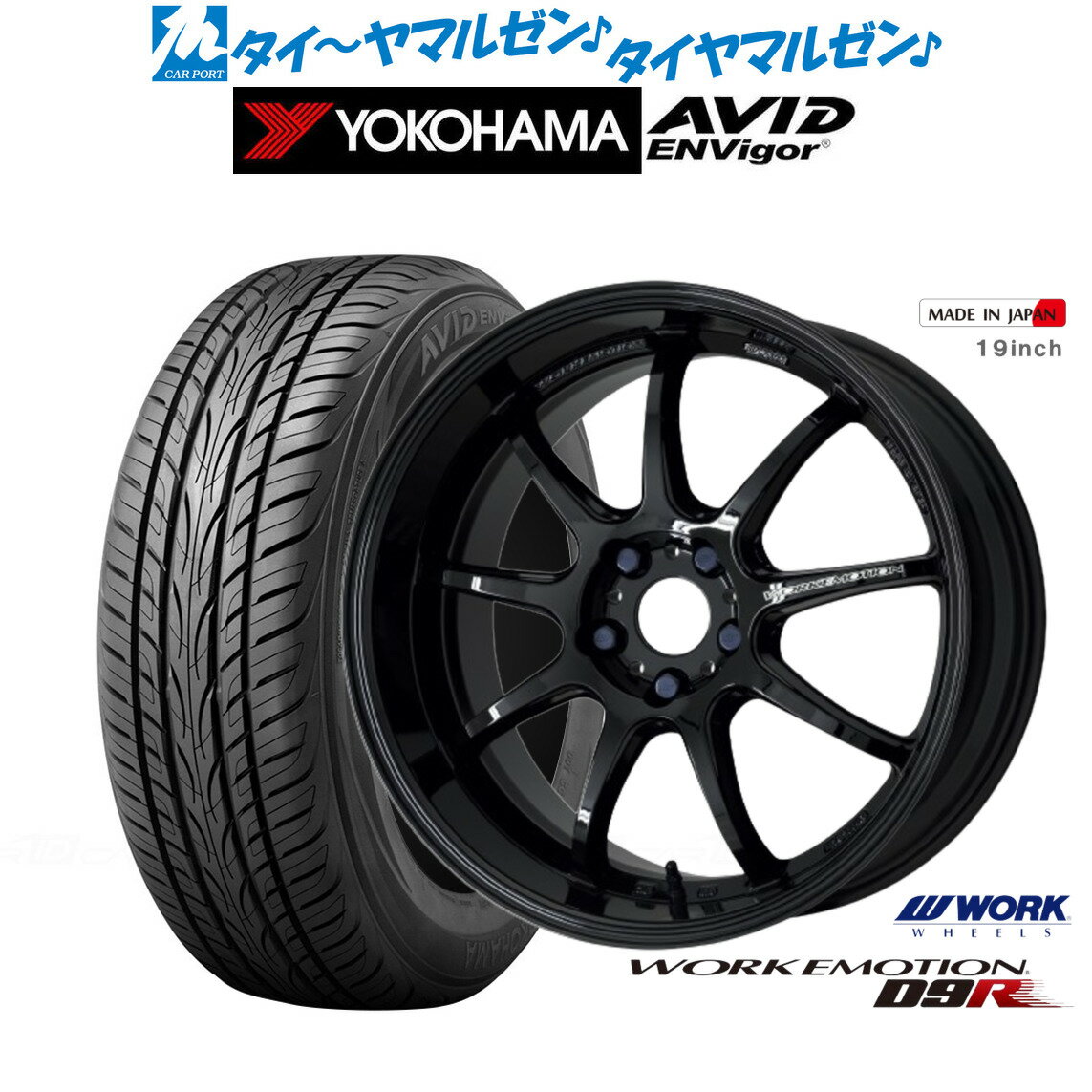 [5/18]ストアポイント3倍!!新品 サマータイヤ ホイール4本セットワーク エモーション D9R18インチ 7.5Jヨコハマ AVID エンビガー (S321)225/40R18