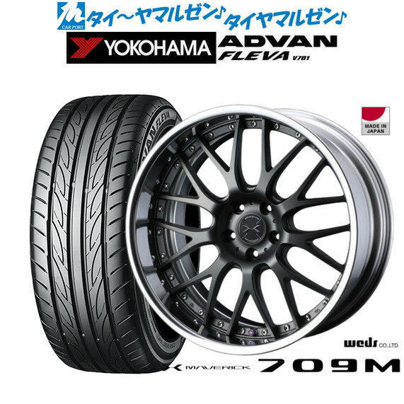 [SS期間]割引クーポン配布新品 サマータイヤ ホイール4本セットウェッズ マーベリック 709M20インチ 8.0Jヨコハマ ADVAN アドバン フレバ V701225/35R20