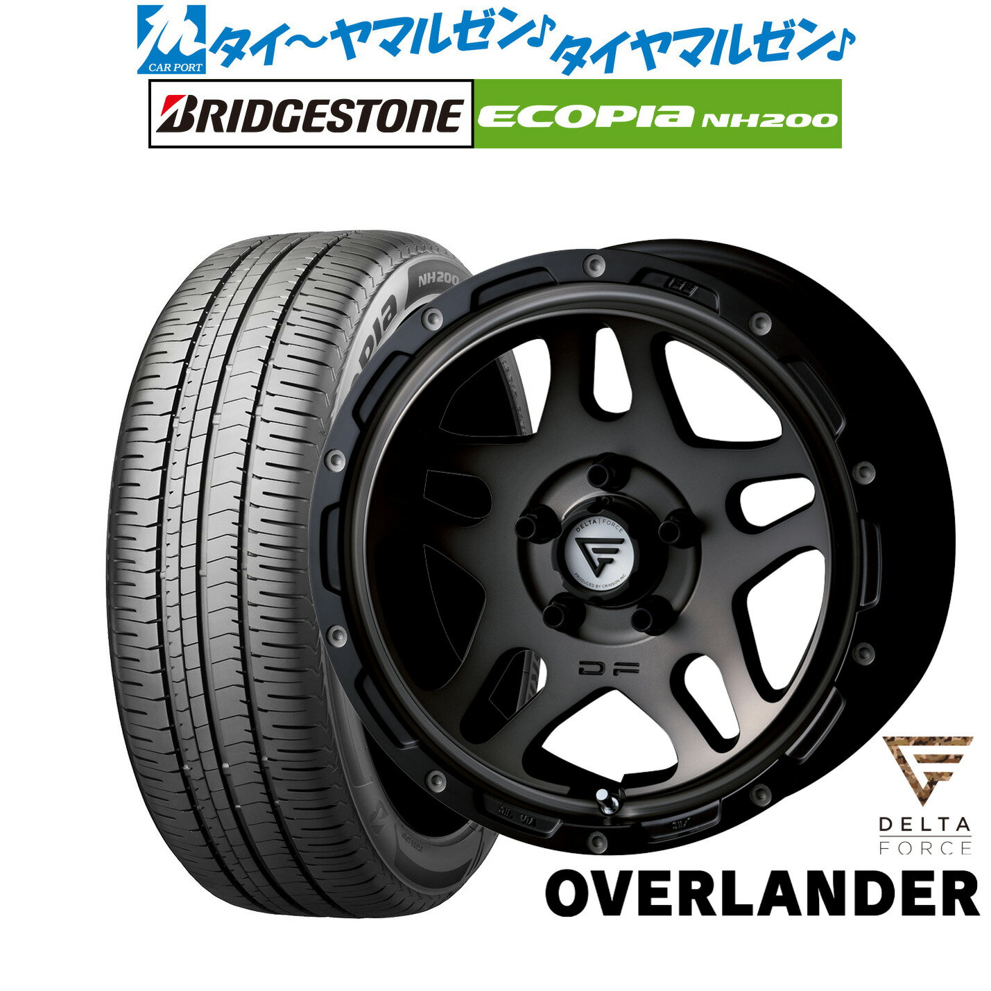 [SS限定]P最大46倍&クーポン配布新品 サマータイヤ ホイール4本セットFORCE デルタフォース OVERLANDER(オーバーランダー)16インチ 7.0Jブリヂストン ECOPIA エコピア NH200205/55R16