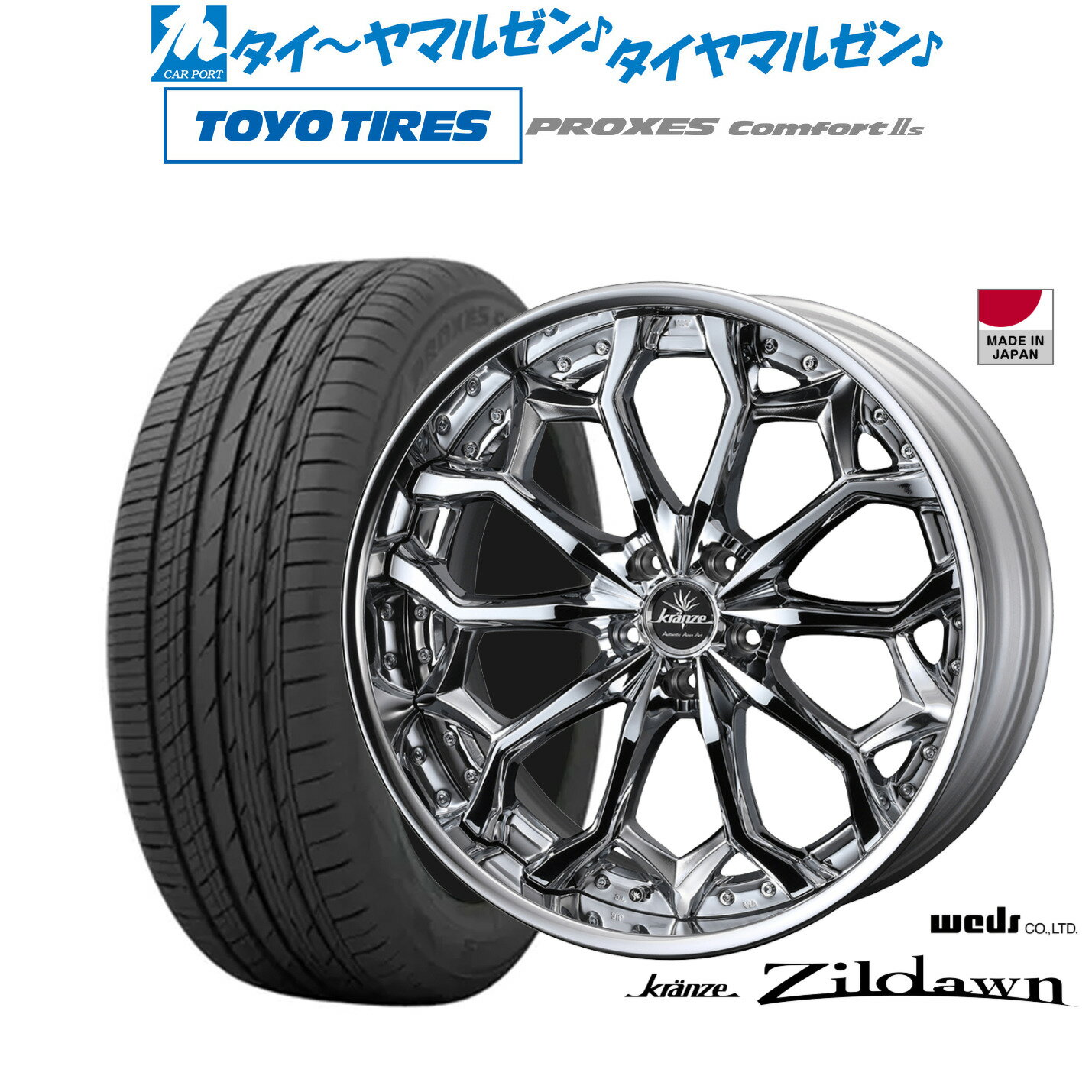 新品 サマータイヤ ホイール4本セットウェッズ クレンツェ ジルドーン20インチ 8.5Jトーヨータイヤ プロクセス PROXES Comfort 2s (コンフォート 2s)255/45R20