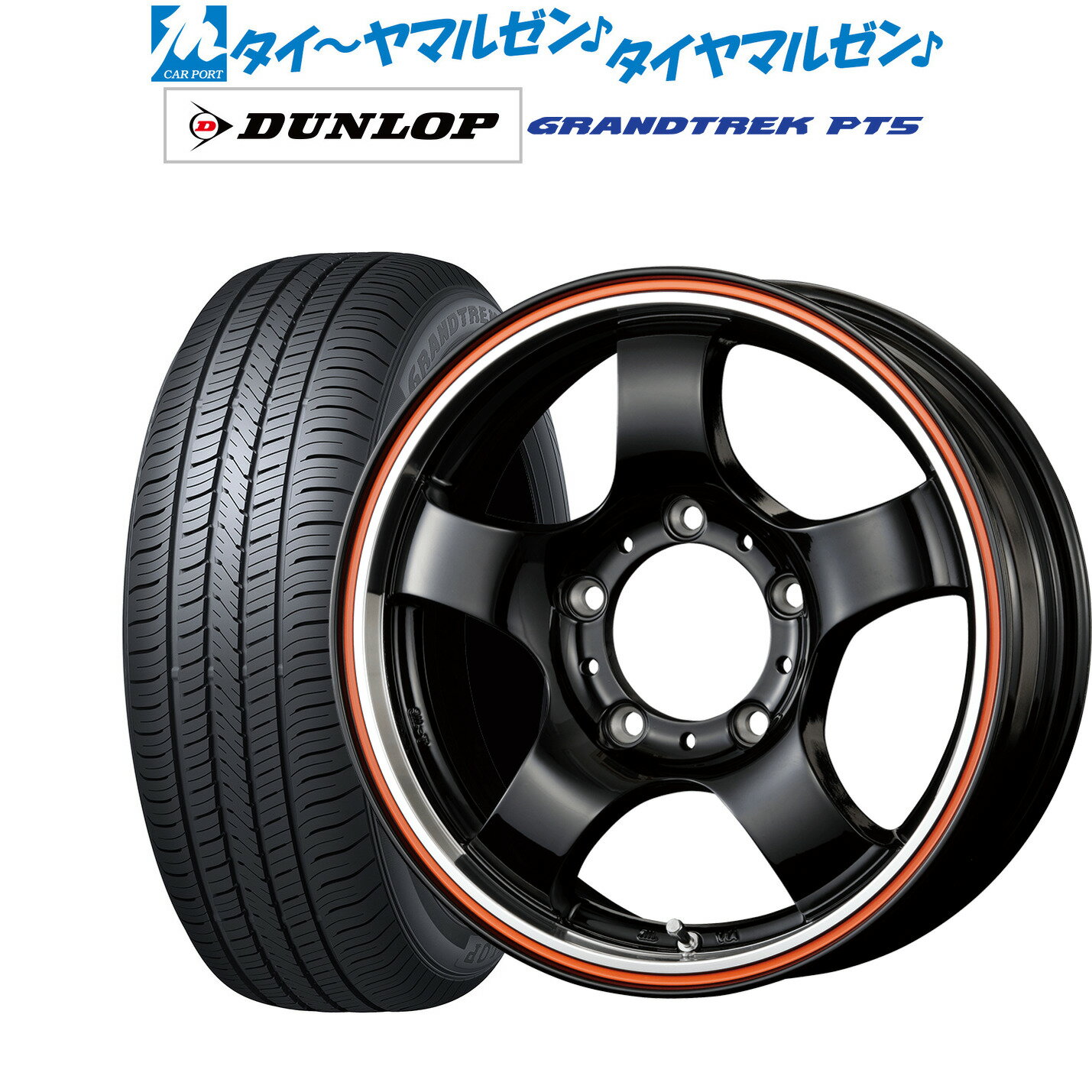 新品 サマータイヤ ホイール4本セットコーセイ JB LANDER16インチ 5.5Jダンロップ グラントレック PT5175/80R16