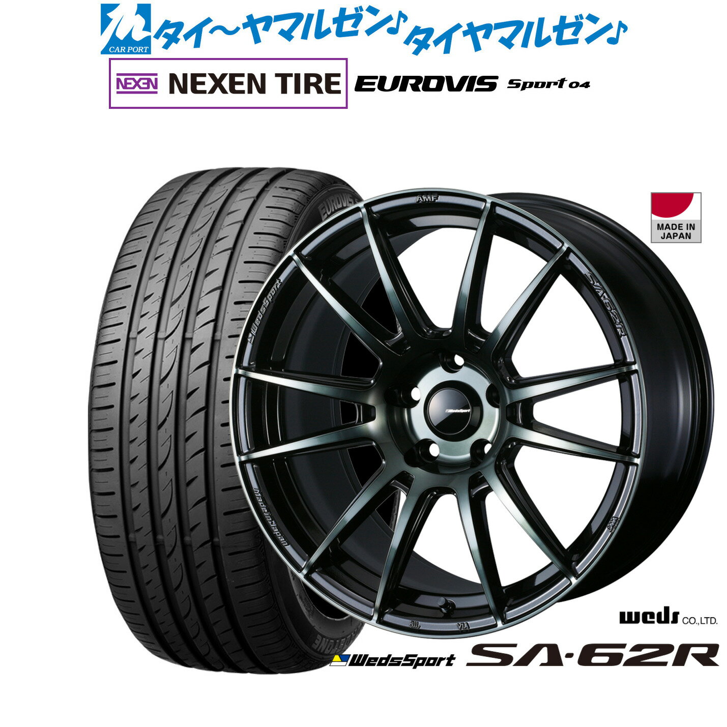 [6/22〜26]割引クーポン配布新品 サマータイヤ ホイール4本セットウェッズ ウェッズスポーツ SA-62R18インチ 8.5JNEXEN ネクセン ロードストーン ユーロビズ Sport 04245/40R18