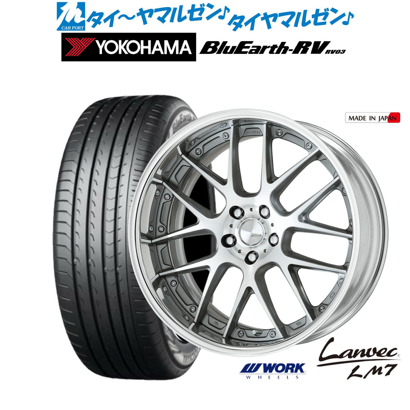 [6月20日]割引クーポン配布新品 サマータイヤ ホイール4本セットワーク ランベック LM720インチ 8.5Jヨコハマ BluEarth ブルーアース RV03(RV-03)245/35R20