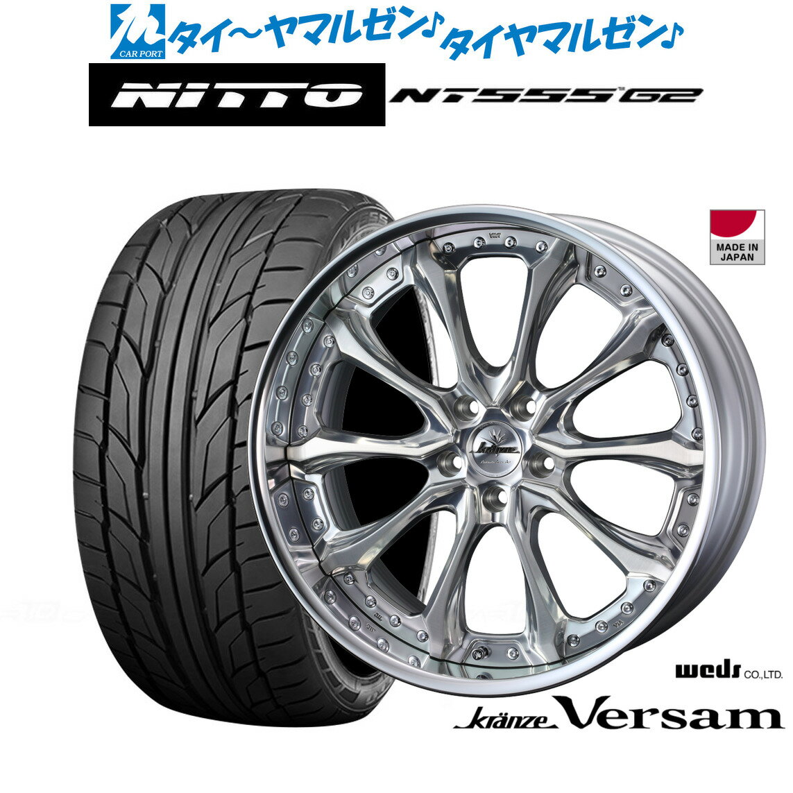 [6/15]割引クーポン配布新品 サマータイヤ ホイール4本セットウェッズ クレンツェ ヴェルサム20インチ 8.5JNITTO NT555 G2 235/35R20