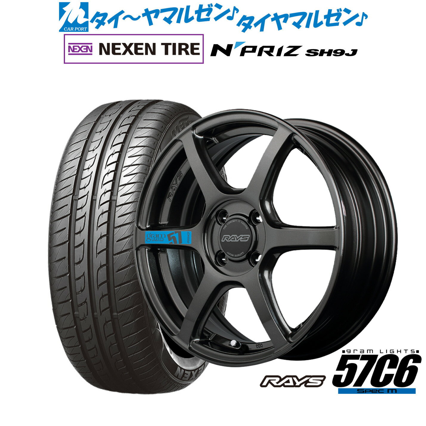 [6/22〜26]割引クーポン配布新品 サマータイヤ ホイール4本セットレイズ グラムライツ 57 C6 SPEC-M15インチ 5.0JNEXEN ネクセン N priz SH9J165/55R15