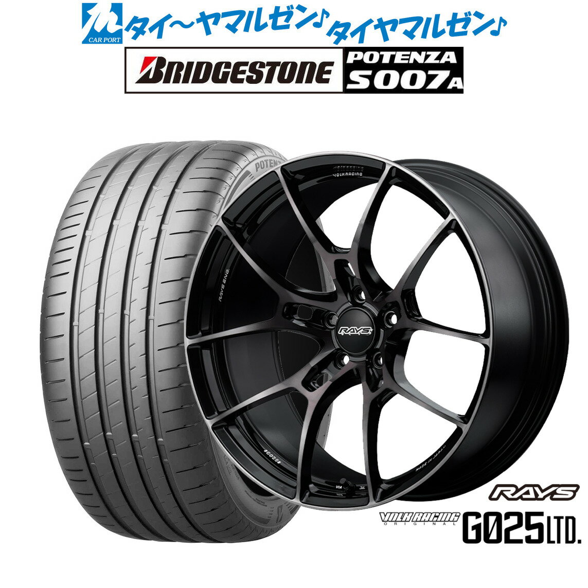 最大10万P当たる！大抽選開催中新品 サマータイヤ ホイール4本セットレイズ ボルクレーシング G025 LTD.20インチ 8.5Jブリヂストン POTENZA ポテンザ S007A245/40R20