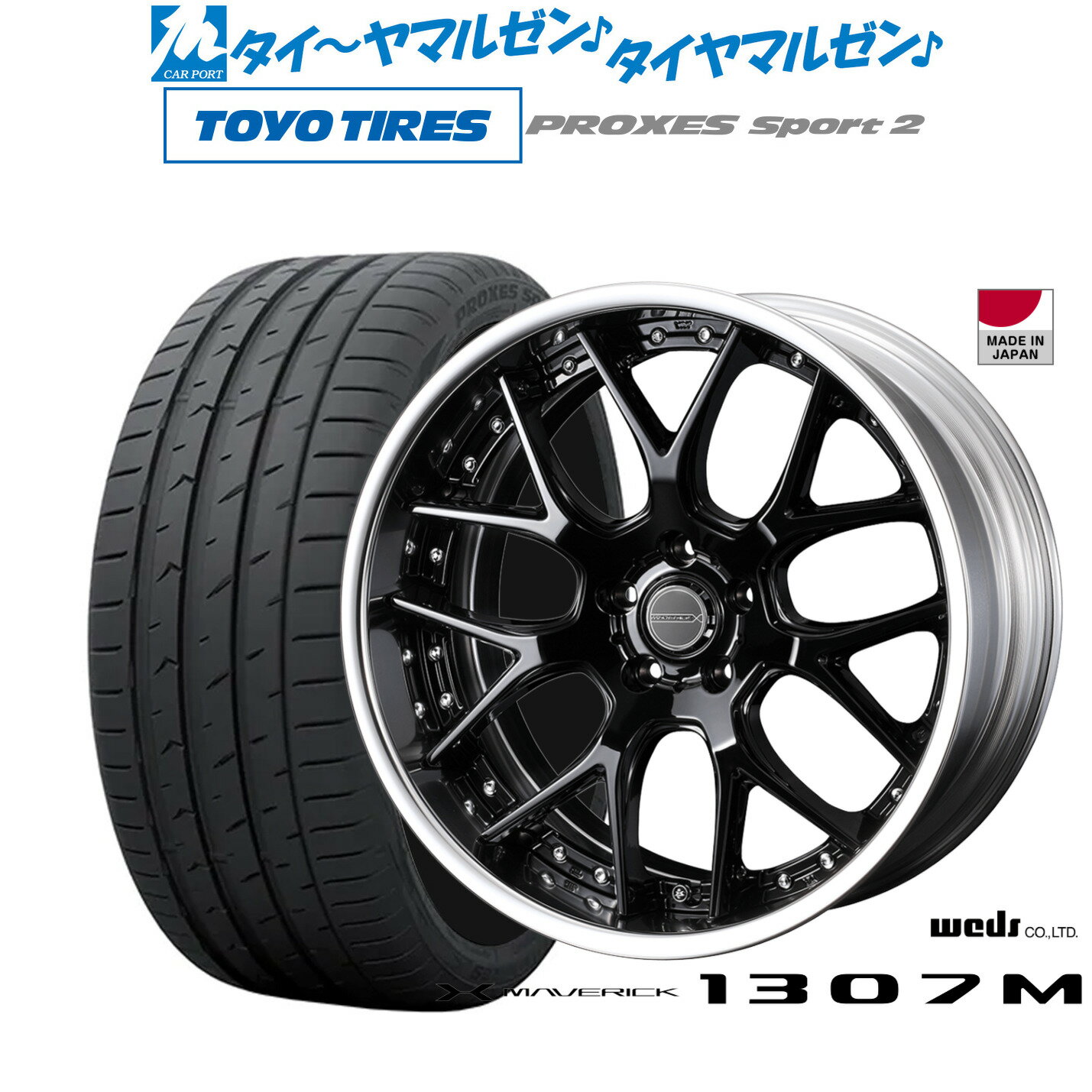 新品 サマータイヤ ホイール4本セットウェッズ マーベリック 1307M19インチ 8.0Jトーヨータイヤ プロクセス PROXES スポーツ2 225/35R19