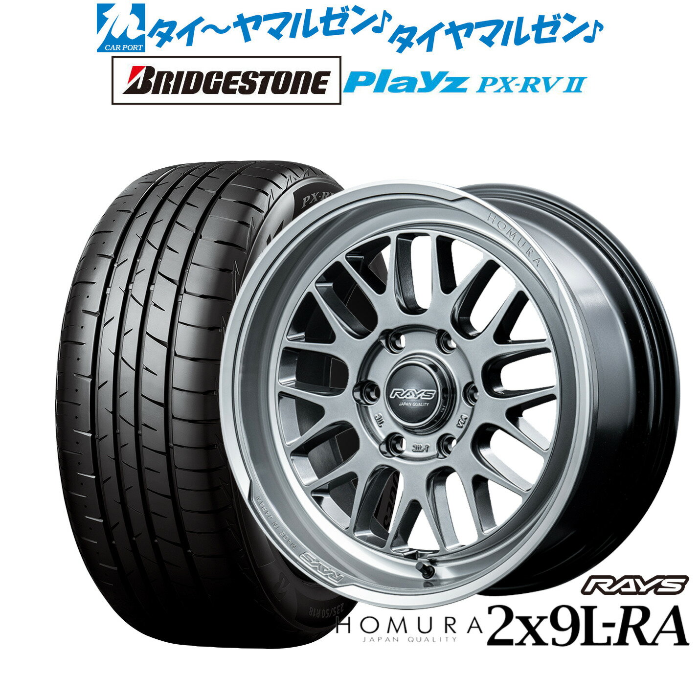 [マラソン期間]割引クーポン配布新品 サマータイヤ ホイール4本セットレイズ HOMURA ホムラ 2×9 L-RA17インチ 6.5Jブリヂストン PLAYZ プレイズ PX-RVII215/60R17