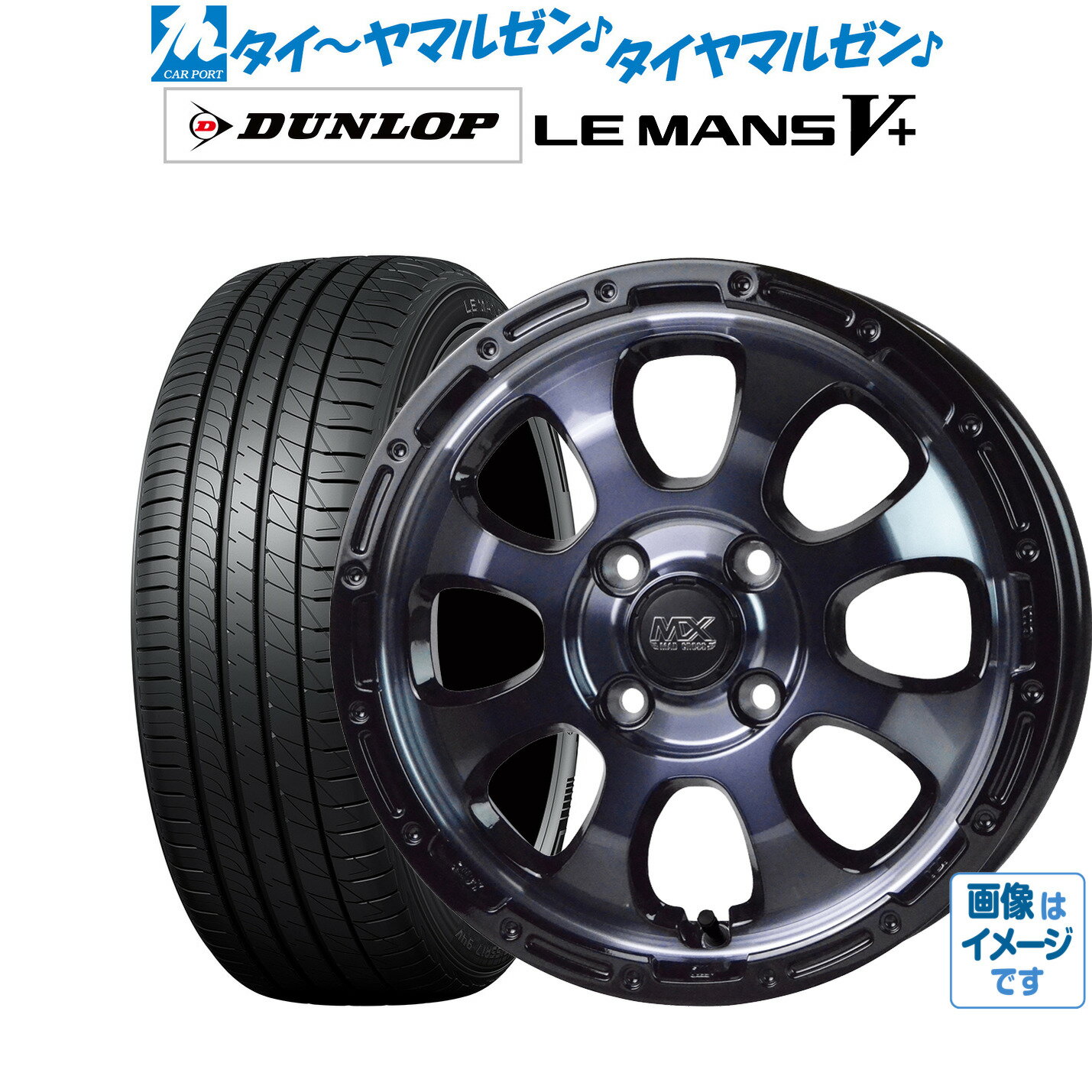 [5/23～26]割引クーポン配布新品 サマータイヤ ホイール4本セットホットスタッフ マッドクロス グレイス17インチ 7.0Jダンロップ LEMANS ルマン V+ (ファイブプラス)215/45R17