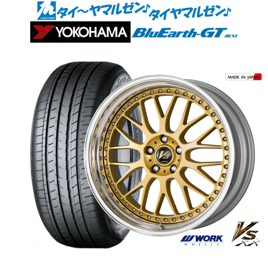 新品 サマータイヤ ホイール4本セットワーク VS XX19インチ 7.5Jヨコハマ BluEarth ブルーアース GT (AE51) 225/35R19