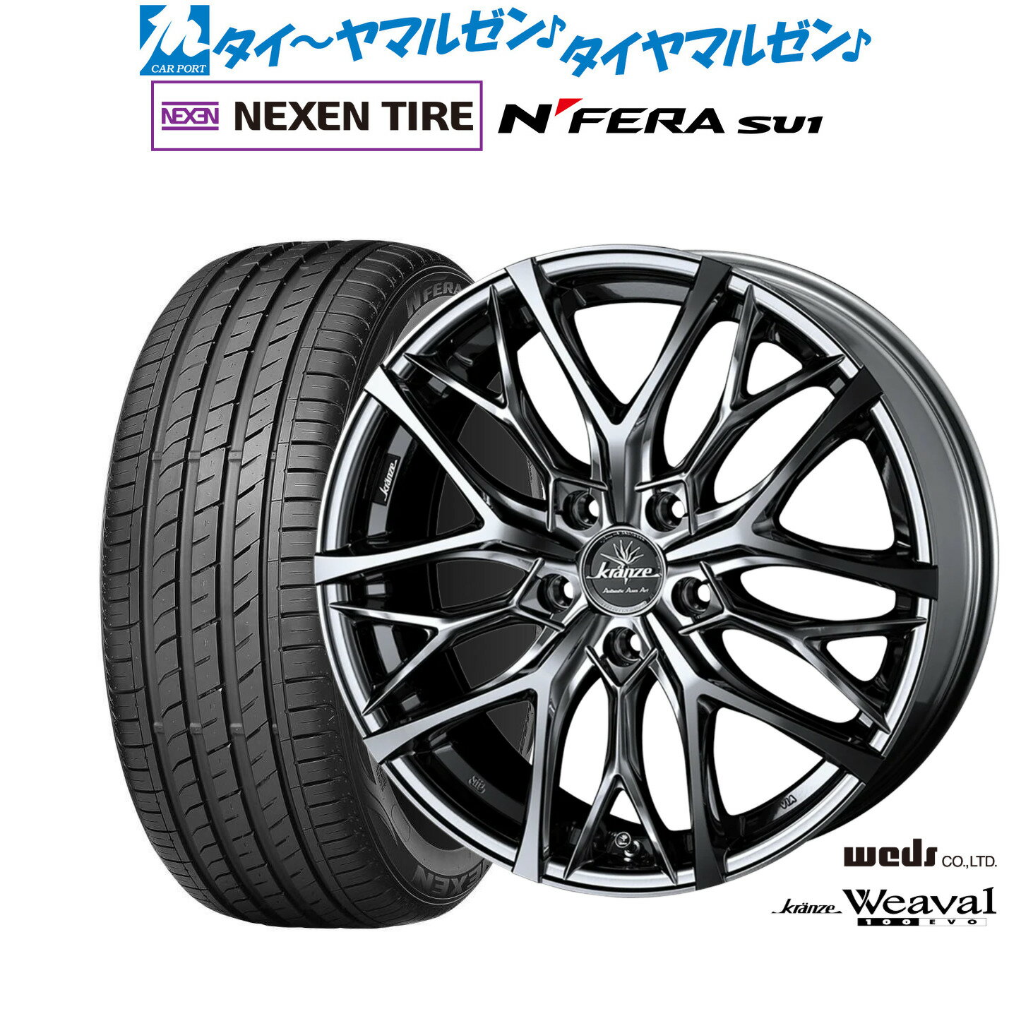 [マラソン期間]割引クーポン配布新品 サマータイヤ ホイール4本セットウェッズ クレンツェ ウィーバル 100EVO18インチ 7.5JNEXEN ネクセン N FERA SU1215/40R18