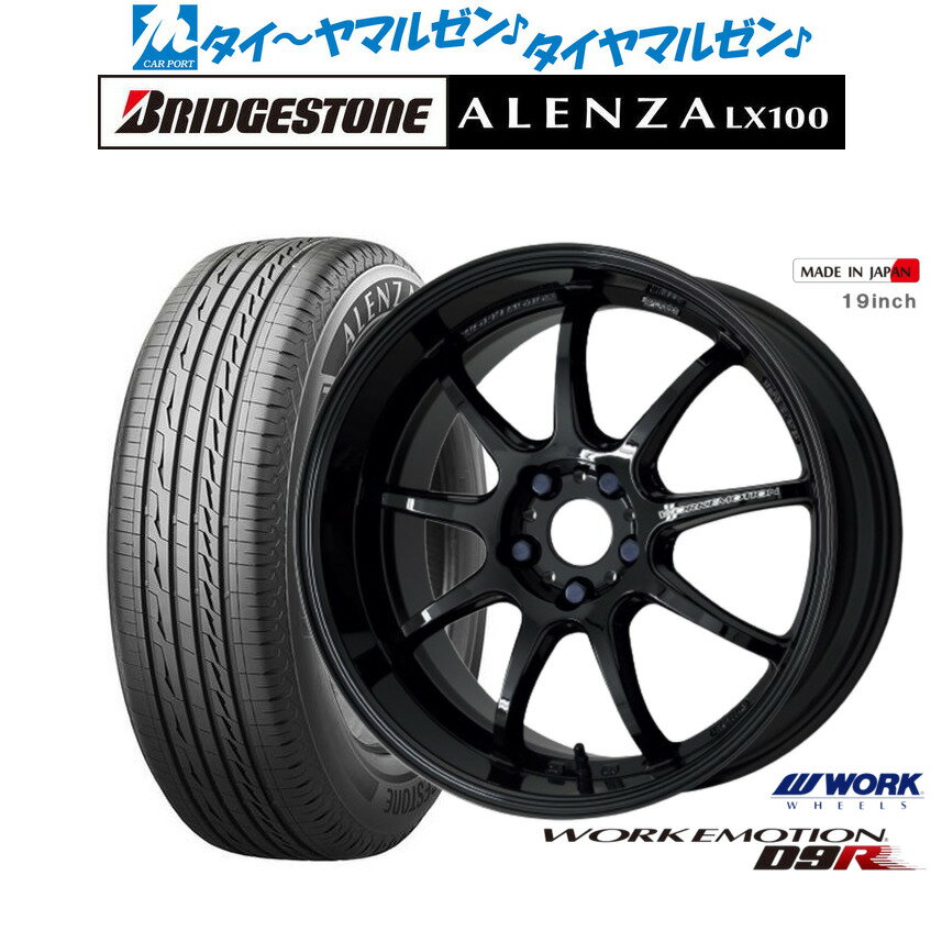 新品 サマータイヤ ホイール4本セットワーク エモーション D9R18インチ 7.5Jブリヂストン ALENZA アレンザ LX100235/55R18