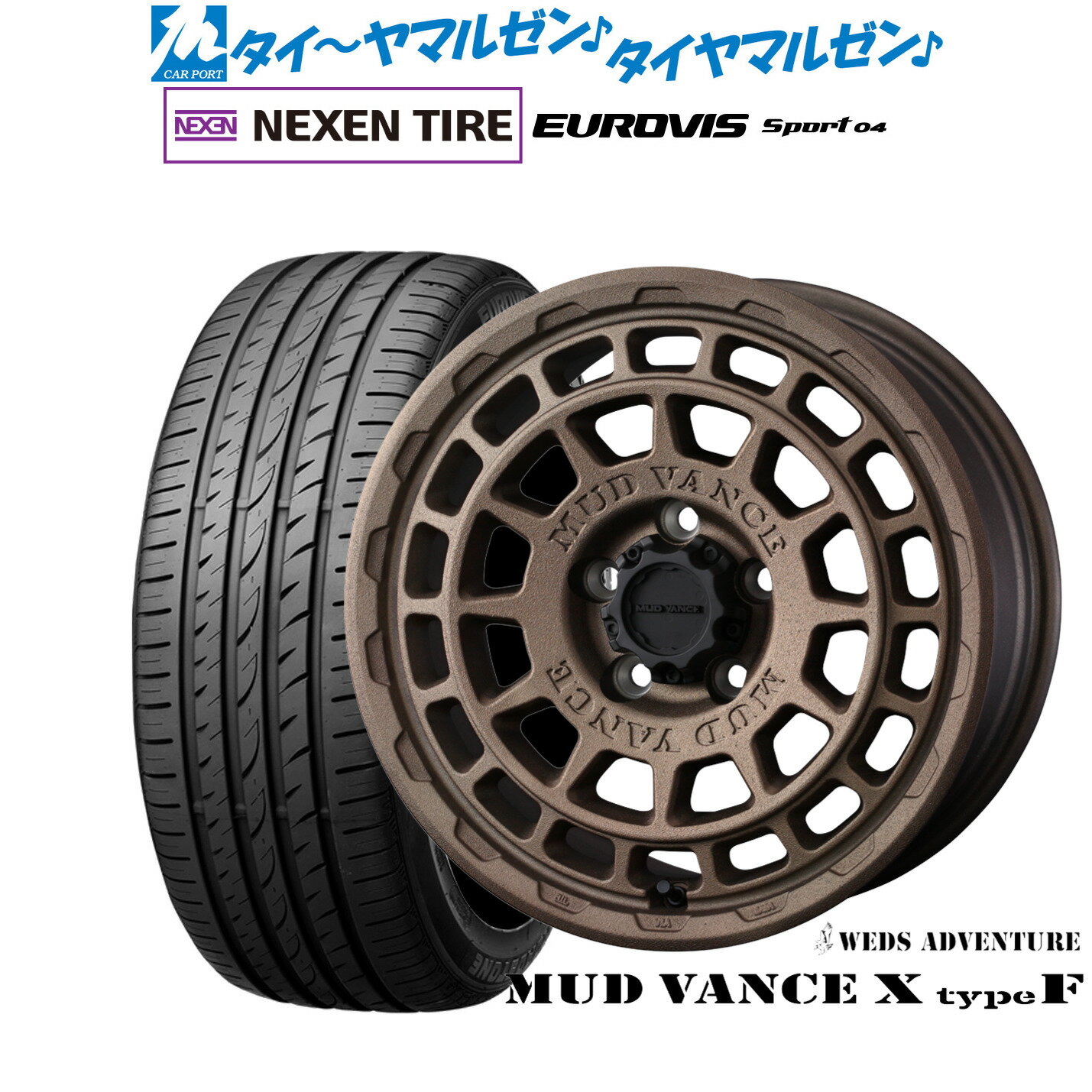 [5と0のつく日]割引クーポン配布新品 サマータイヤ ホイール4本セットウェッズ アドベンチャー マッドヴァンス X タイプF17インチ 7.0JNEXEN ネクセン ロードストーン ユーロビズ Sport 04215/55R17
