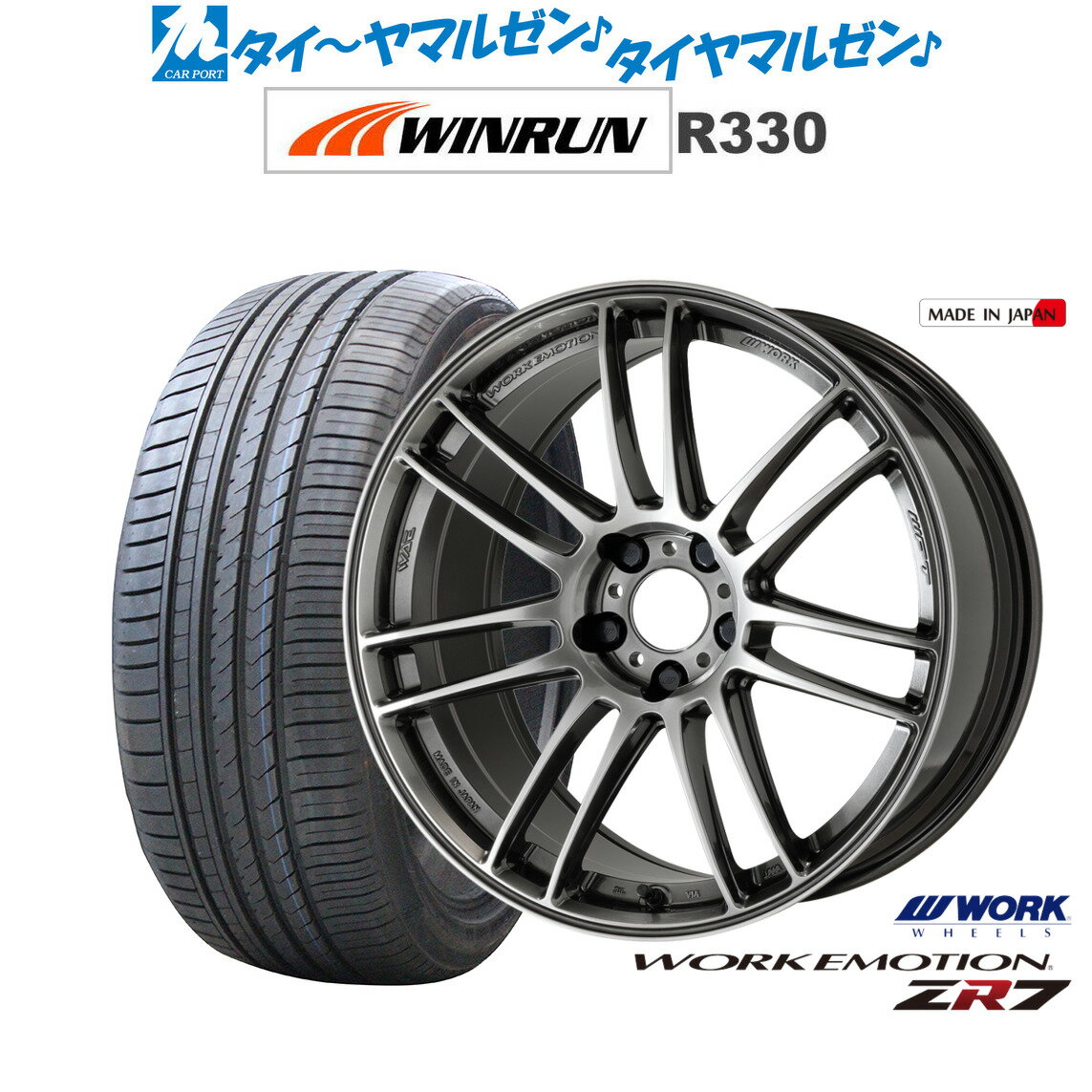 [6/18]最大100%ポイントバック！要エントリー新品 サマータイヤ ホイール4本セットワーク エモーション ZR717インチ 7.0JWINRUN ウインラン R330225/50R17