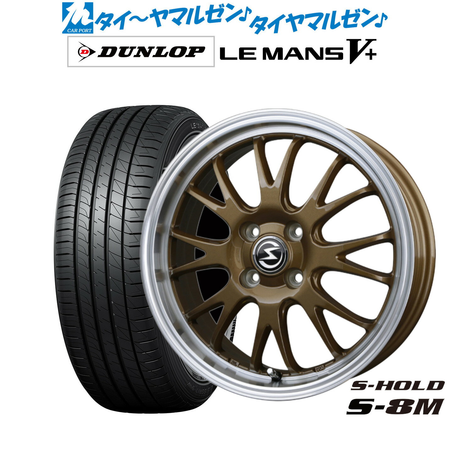 [6/18]最大100%ポイントバック！要エントリー新品 サマータイヤ ホイール4本セットBADX エスホールド S-8M14インチ 4.5Jダンロップ LEMANS ルマン V+ (ファイブプラス)165/60R14