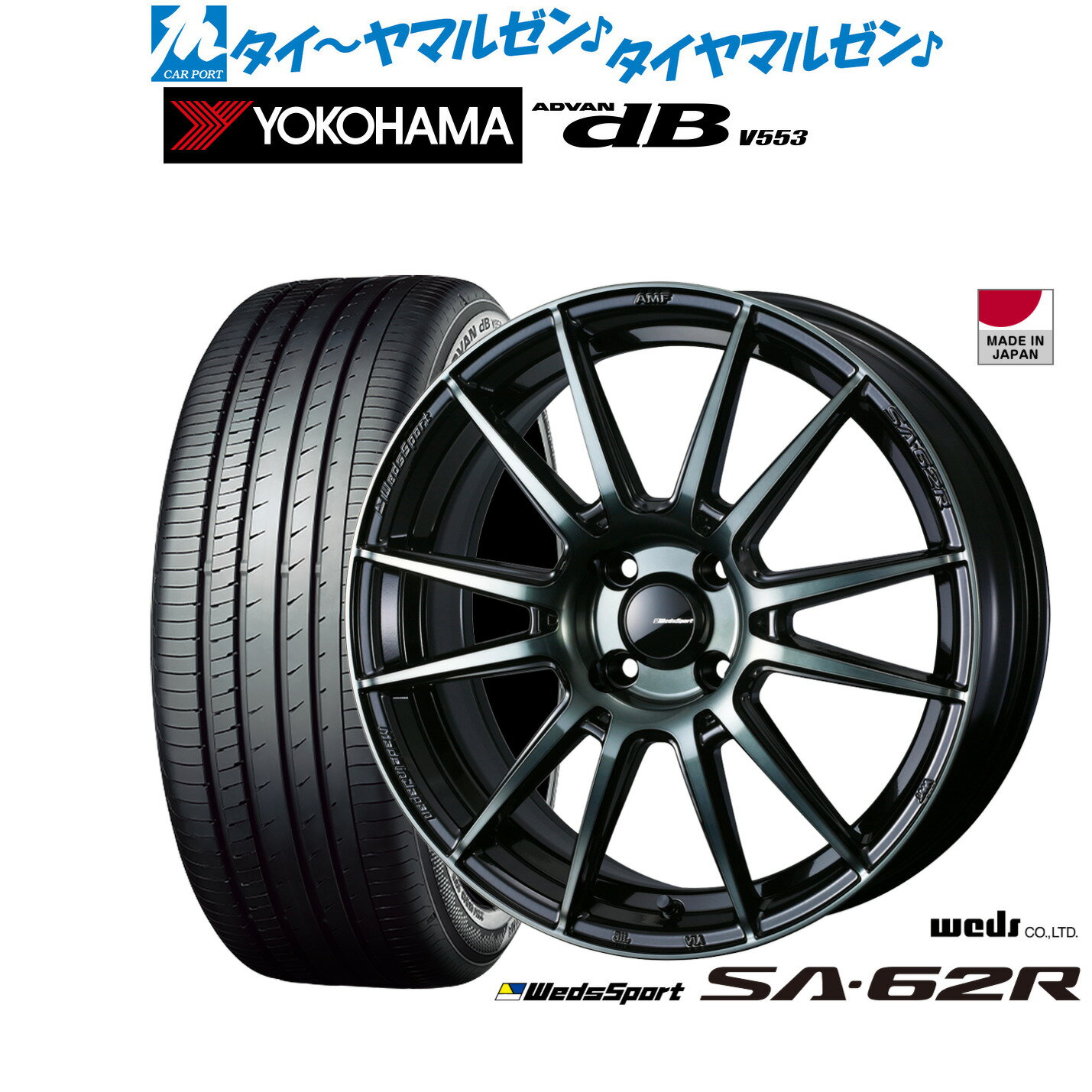 [12/1]ストアポイント5倍！新品 サマータイヤ ホイール4本セットウェッズ ウェッズスポーツ SA-62R15インチ 6.0Jヨコハマ ADVAN アドバン dB(V553)185/60R15