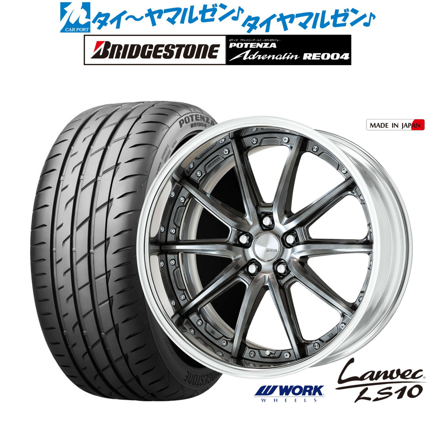 新品 サマータイヤ ホイール4本セットワーク ランベック LS1019インチ 8.0Jブリヂストン POTENZA ポテンザ アドレナリン RE004245/35R19