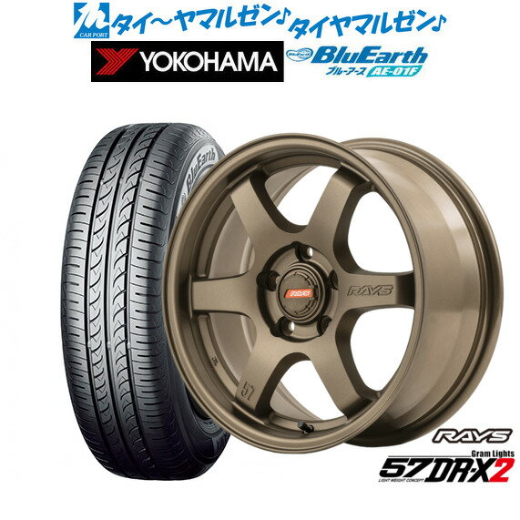 [5/20]割引クーポン配布新品 サマータイヤ ホイール4本セットレイズ グラムライツ 57 DR-X216インチ 7.0Jヨコハマ BluEarth ブルーアース (AE-01F)205/60R16