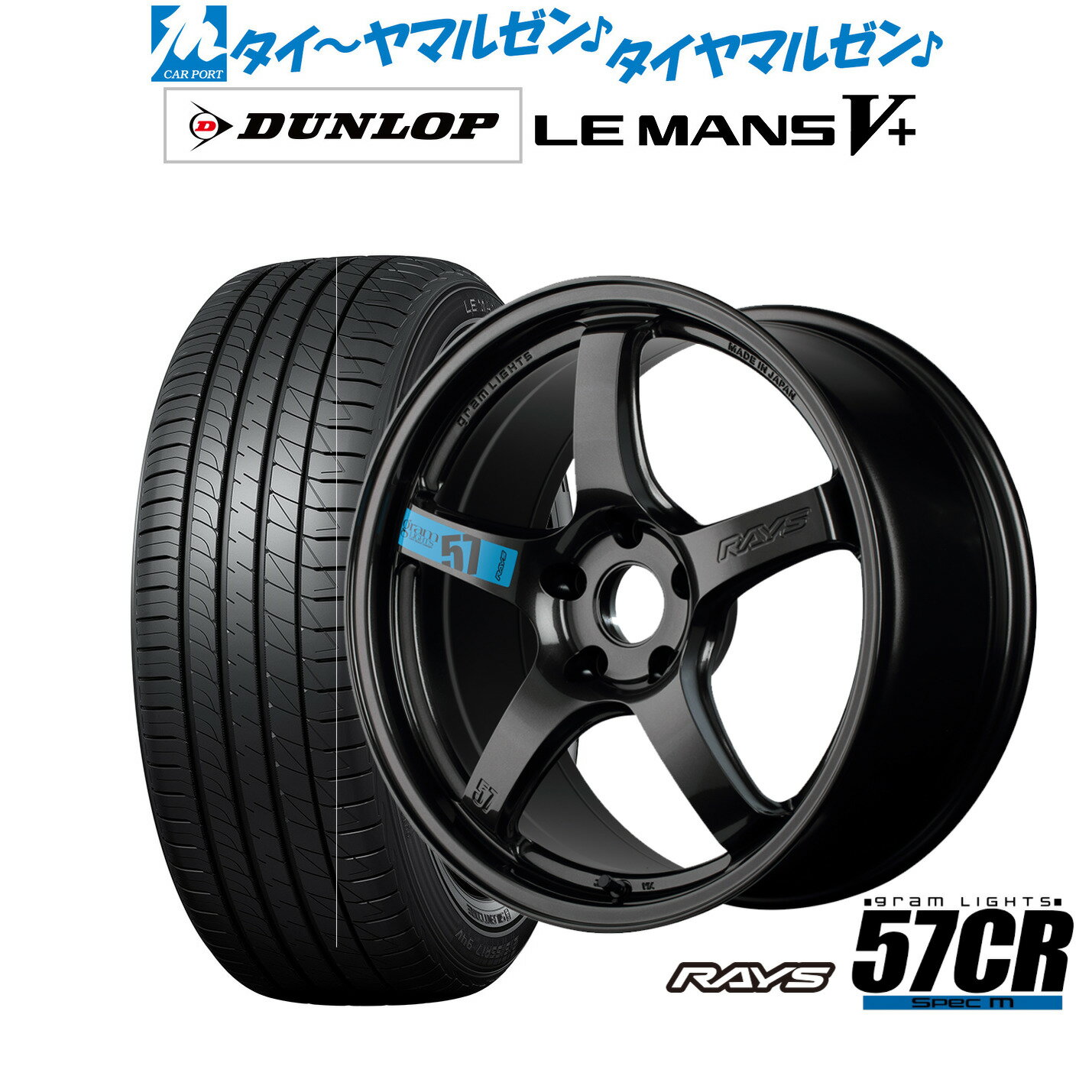 [6/15]割引クーポン配布新品 サマータイヤ ホイール4本セットレイズ グラムライツ 57 CR SPEC-M18インチ 7.5Jダンロップ LEMANS ルマン V+ (ファイブプラス)215/40R18