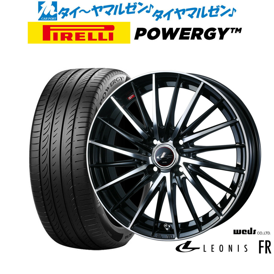 [6/15]割引クーポン配布新品 サマータイヤ ホイール4本セットウェッズ レオニス FR15インチ 5.5Jピレリ POWERGY (パワジー)185/60R15