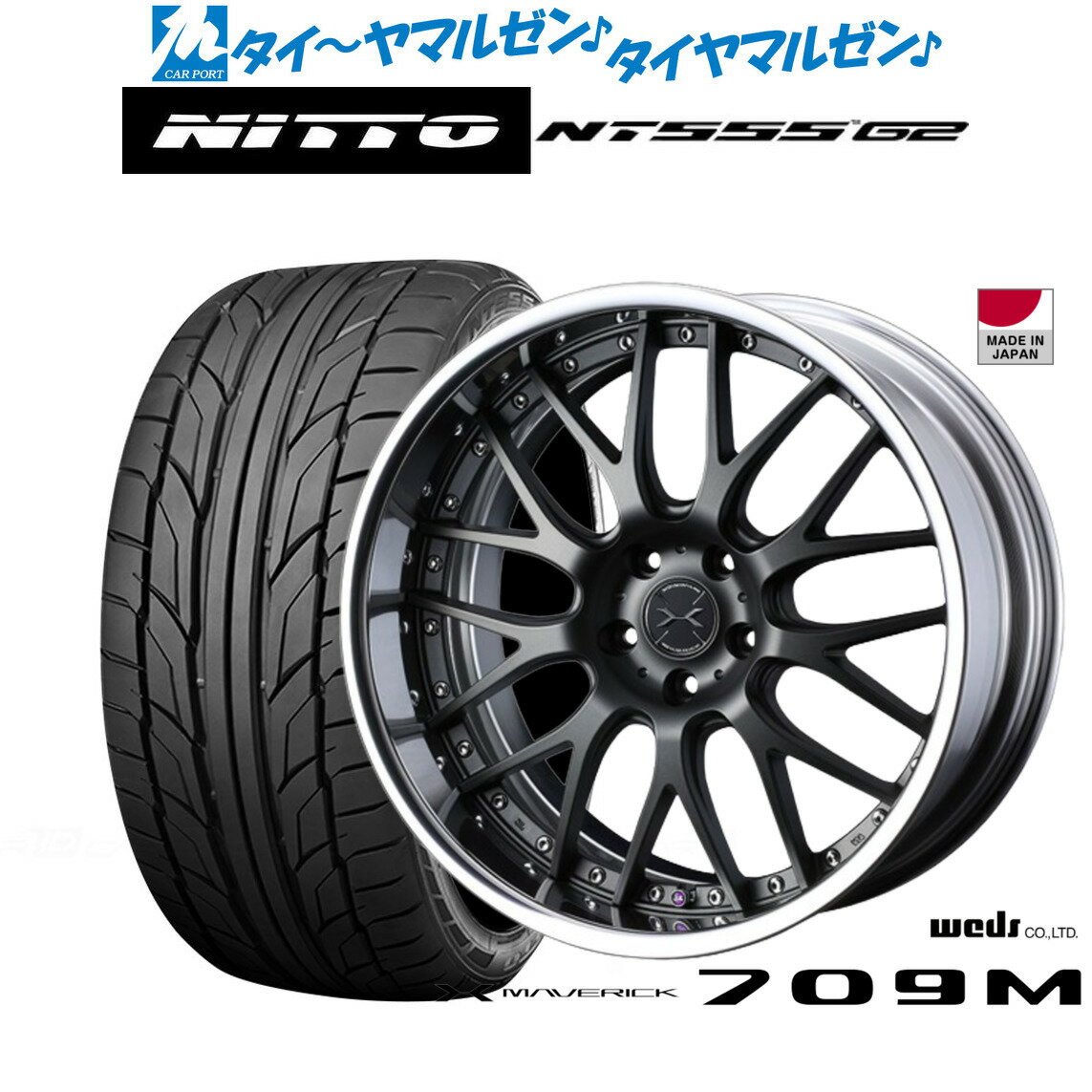 新品 サマータイヤ ホイール4本セットウェッズ マーベリック 709M19インチ 8.0JNITTO NT555 G2 245/35R19