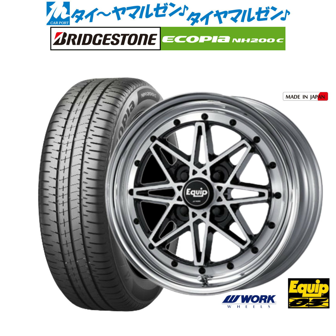 [SS期間]割引クーポン配布新品 サマータイヤ ホイール4本セットワーク エクイップ 0314インチ 5.0Jブリヂストン ECOPIA エコピア NH200C165/55R14