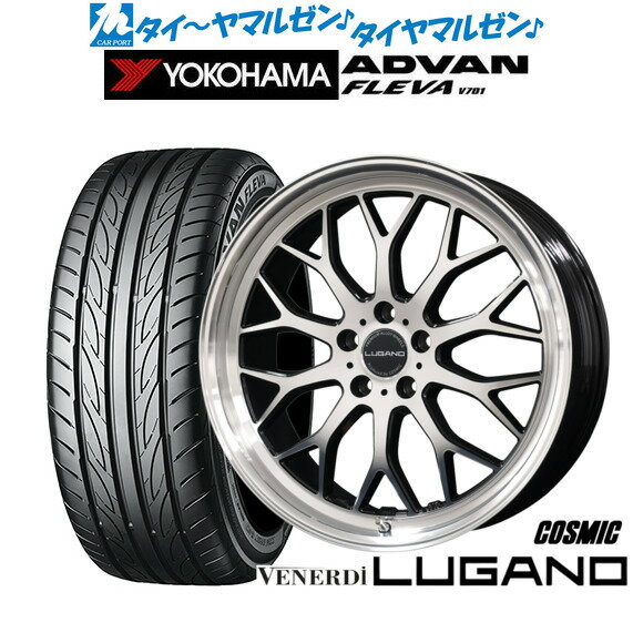 [BF期間]割引クーポン配布新品 サマータイヤ ホイール4本セットコスミック ヴェネルディ ルガーノ20インチ 8.0Jヨコハマ ADVAN アドバン フレバ V701225/35R20