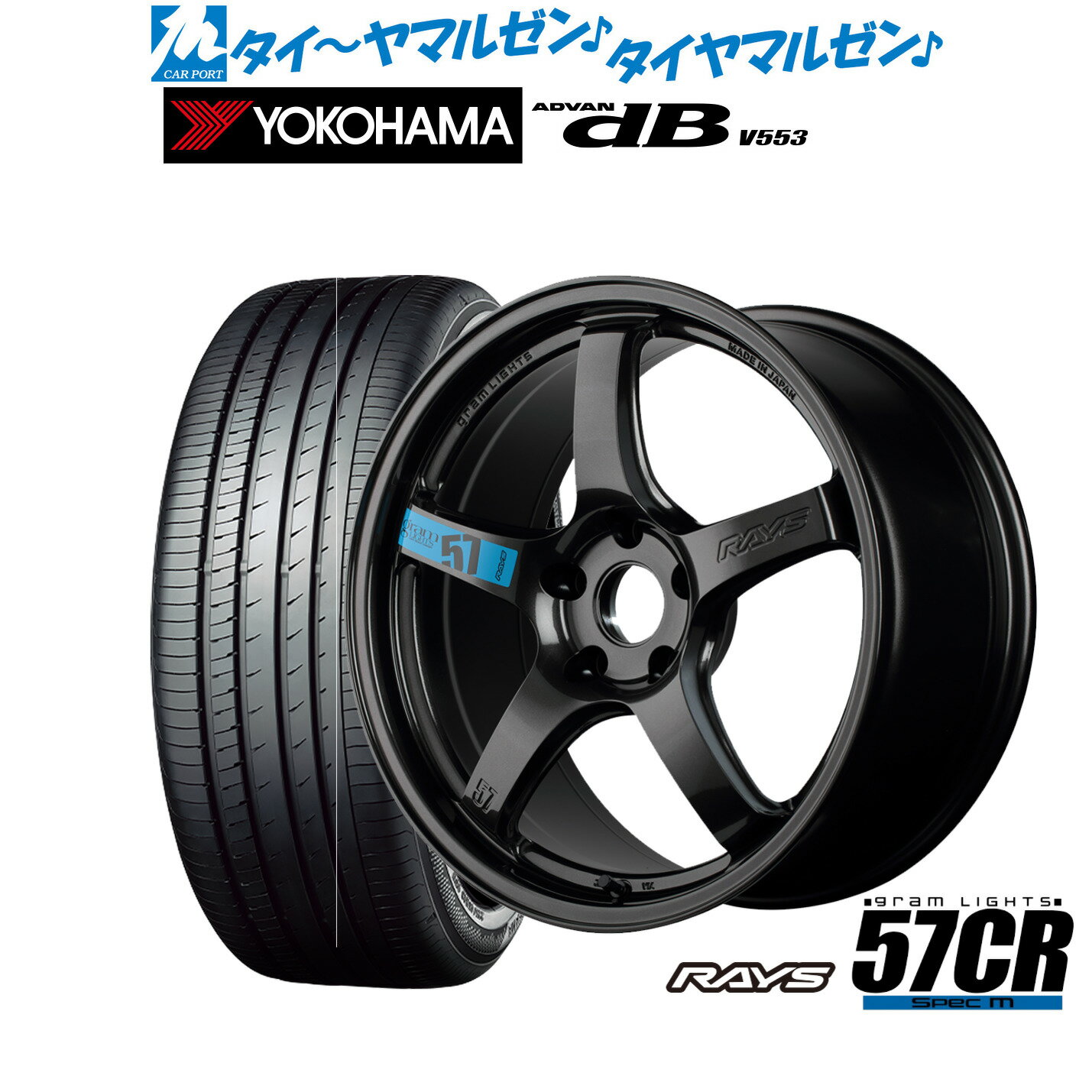 新品 サマータイヤ ホイール4本セットレイズ グラムライツ 57 CR SPEC-M18インチ 7.5Jヨコハマ ADVAN アドバン dB(V553)225/40R18