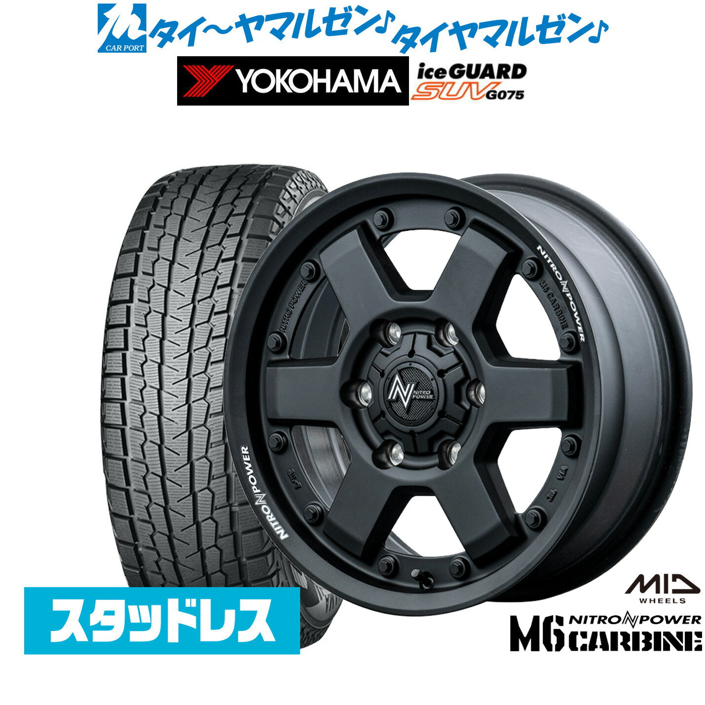 [BF期間]割引クーポン配布新品 スタッドレスタイヤ ホイール4本セットMID ナイトロパワー M6 カービン16インチ 6.5Jヨコハマ ice GUARD アイスガード SUV (G075)215/65R16