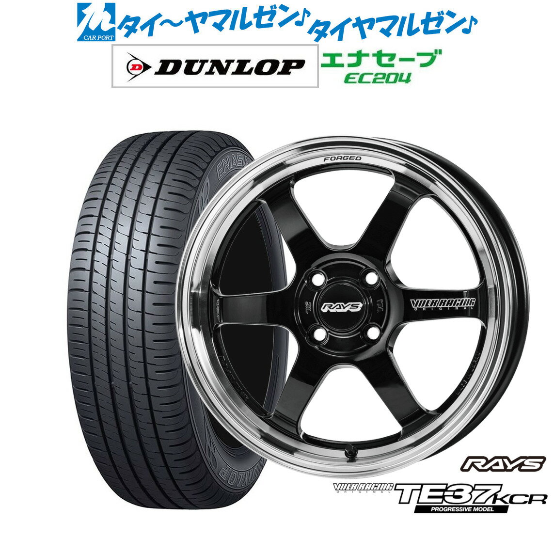 [5/9～15]割引クーポン配布新品 サマータイヤ ホイール4本セットレイズ ボルクレーシング TE37 KCR PROGRESSIVE MODEL15インチ 5.0Jダンロップ ENASAVE エナセーブ EC204165/50R15