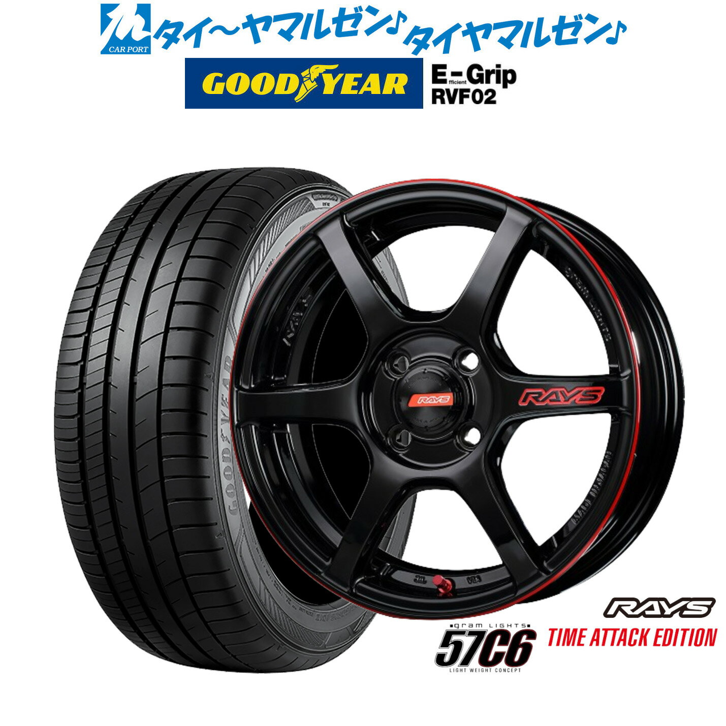 [6/22〜26]割引クーポン配布新品 サマータイヤ ホイール4本セットレイズ グラムライツ 57 C6 TIME ATTACK EDITION15インチ 5.0Jグッドイヤー エフィシエント グリップ RVF02165/55R15