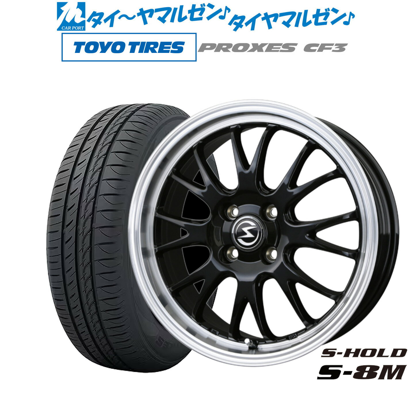 [6/22〜26]割引クーポン配布新品 サマータイヤ ホイール4本セットBADX エスホールド S-8M14インチ 5.5Jトーヨータイヤ プロクセス PROXES CF3175/65R14