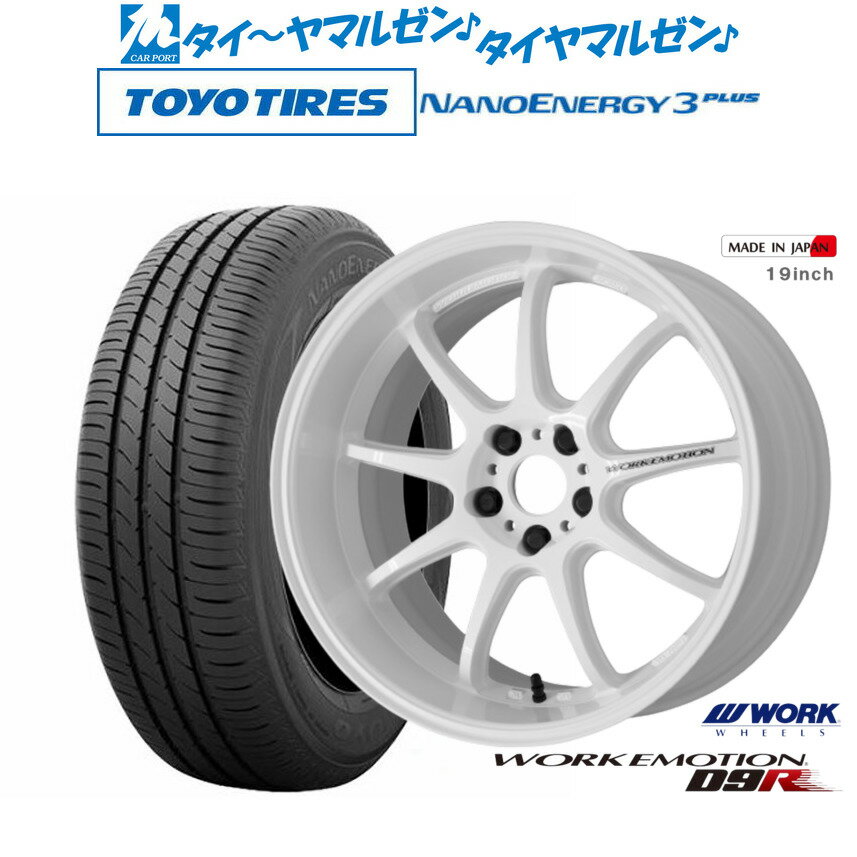 [6/22〜26]割引クーポン配布新品 サマータイヤ ホイール4本セットワーク エモーション D9R17インチ 7.0Jトーヨータイヤ NANOENERGY ナノエナジー 3プラス 205/40R17