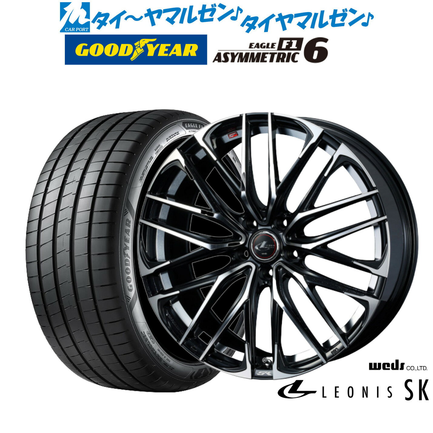 [6月20日]割引クーポン配布新品 サマータイヤ ホイール4本セットウェッズ レオニス SK17インチ 7.0Jグッドイヤー イーグル F1 アシメトリック6225/45R17