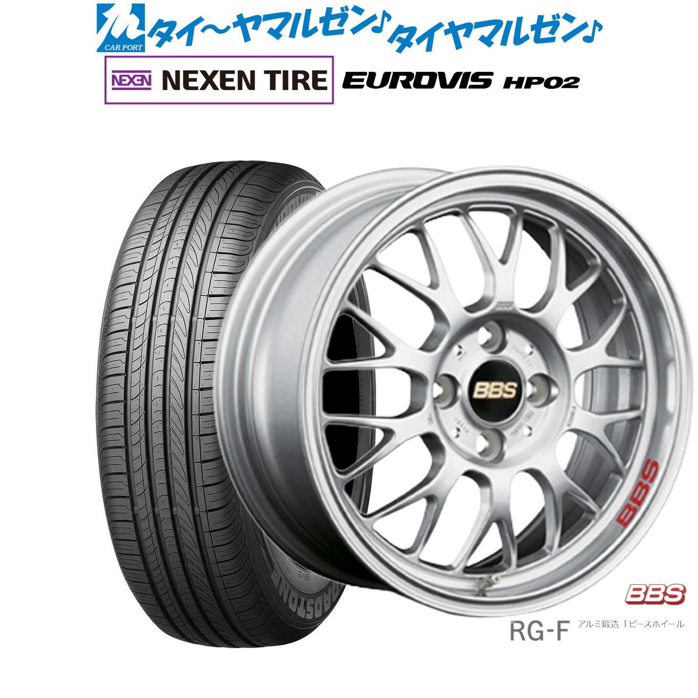 [6/22〜26]割引クーポン配布新品 サマータイヤ ホイール4本セットBBS JAPAN RG-F15インチ 6.0JNEXEN ネクセン ロードストーン ユーロビズ HP02185/55R15