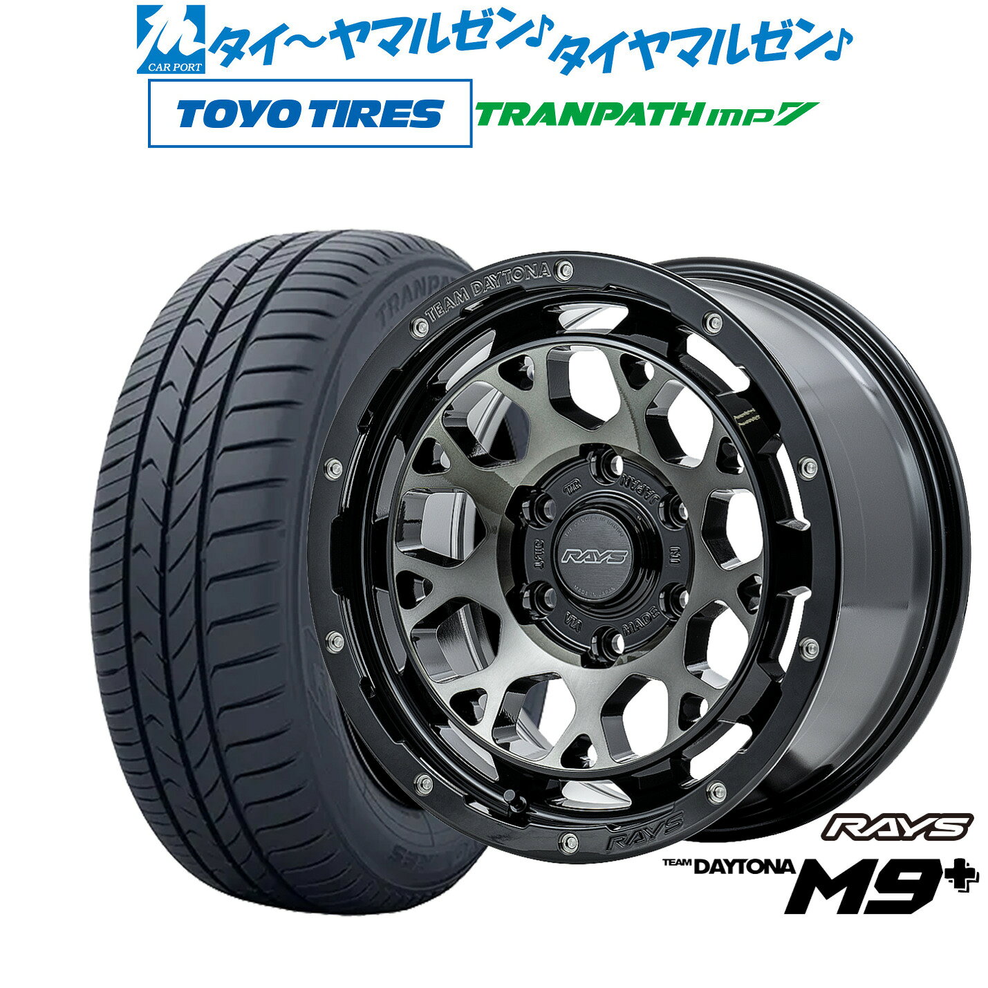 [マラソン期間]割引クーポン配布新品 サマータイヤ ホイール4本セットレイズ チームデイトナ M9+16インチ 6.5Jトーヨータイヤ トランパス TRANPATH mp7 215/65R16