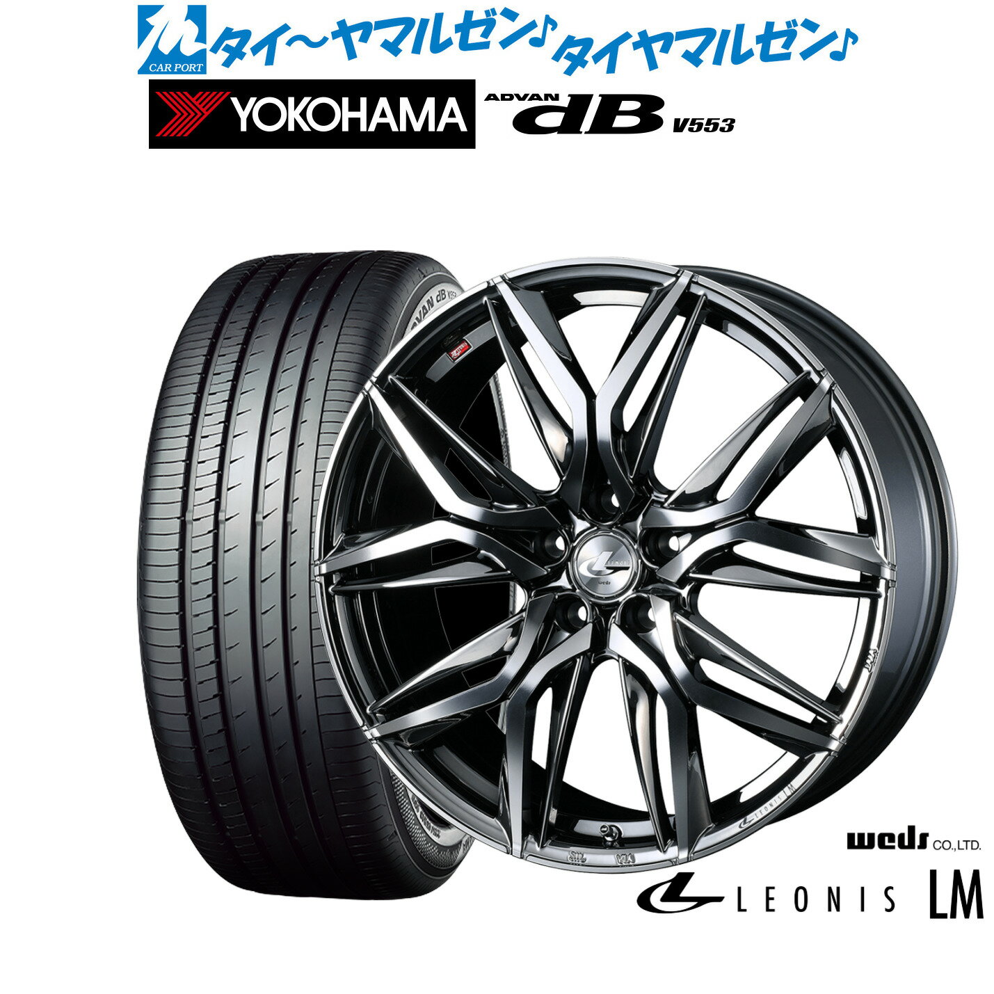[6/15]割引クーポン配布新品 サマータイヤ ホイール4本セットウェッズ レオニス LM18インチ 7.0Jヨコハマ ADVAN アドバン dB(V553)225/40R18