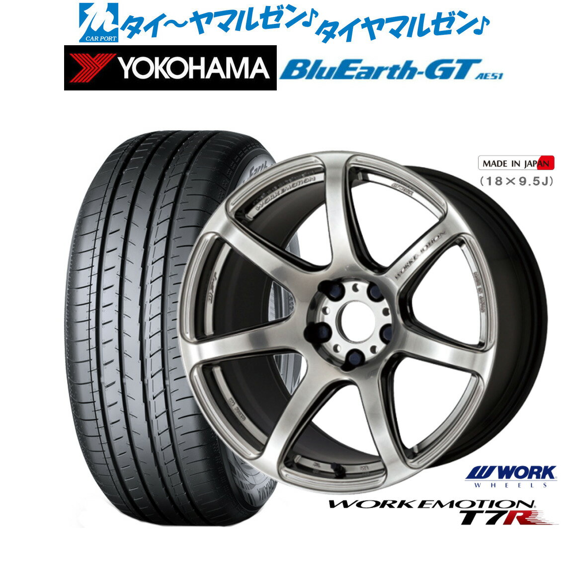 [5/9～15]割引クーポン配布新品 サマータイヤ ホイール4本セットワーク エモーション T7R17インチ 7.0Jヨコハマ BluEarth ブルーアース GT (AE51) 215/55R17