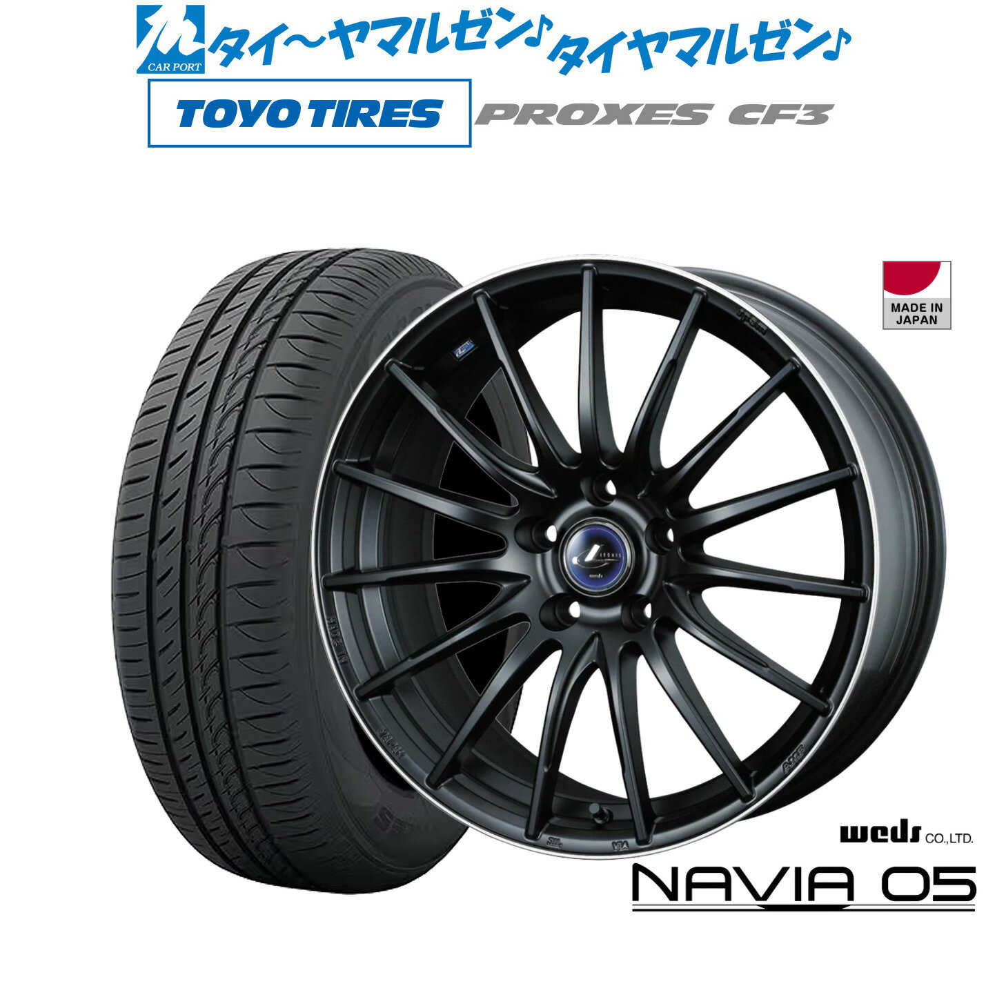 新品 サマータイヤ ホイール4本セットウェッズ レオニス ナヴィア0518インチ 7.0Jトーヨータイヤ プロクセス PROXES CF3225/40R18