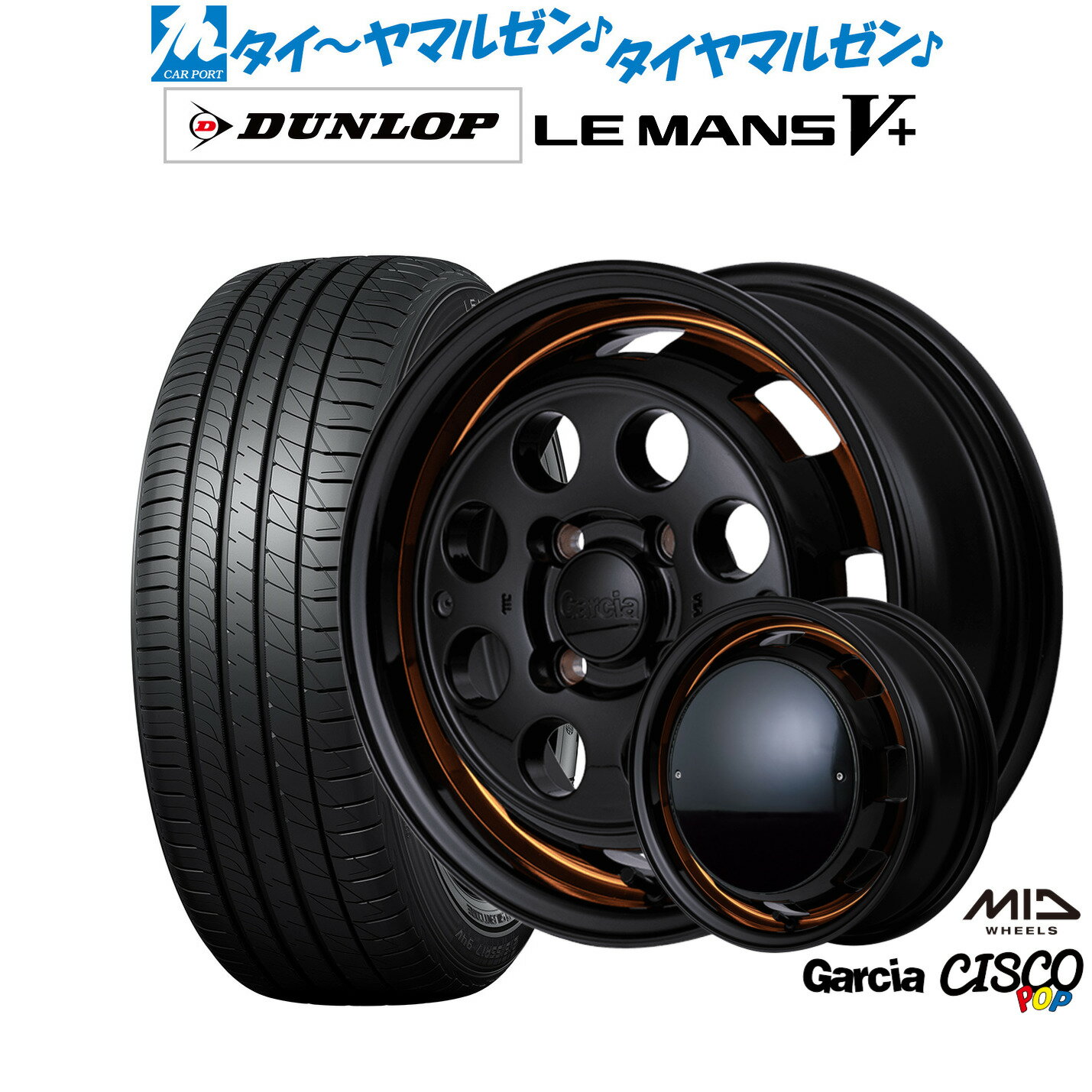 [6/22〜26]割引クーポン配布新品 サマータイヤ ホイール4本セットMID ガルシア シスコ POP15インチ 4.5Jダンロップ LEMANS ルマン V+ (ファイブプラス)165/50R15