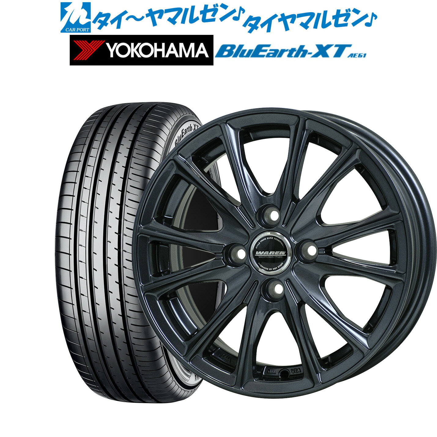 [5/9～15]割引クーポン配布新品 サマータイヤ ホイール4本セットホットスタッフ ヴァーレン W0517インチ 7.0Jヨコハマ BluEarth ブルーアース XT (AE61)215/55R17