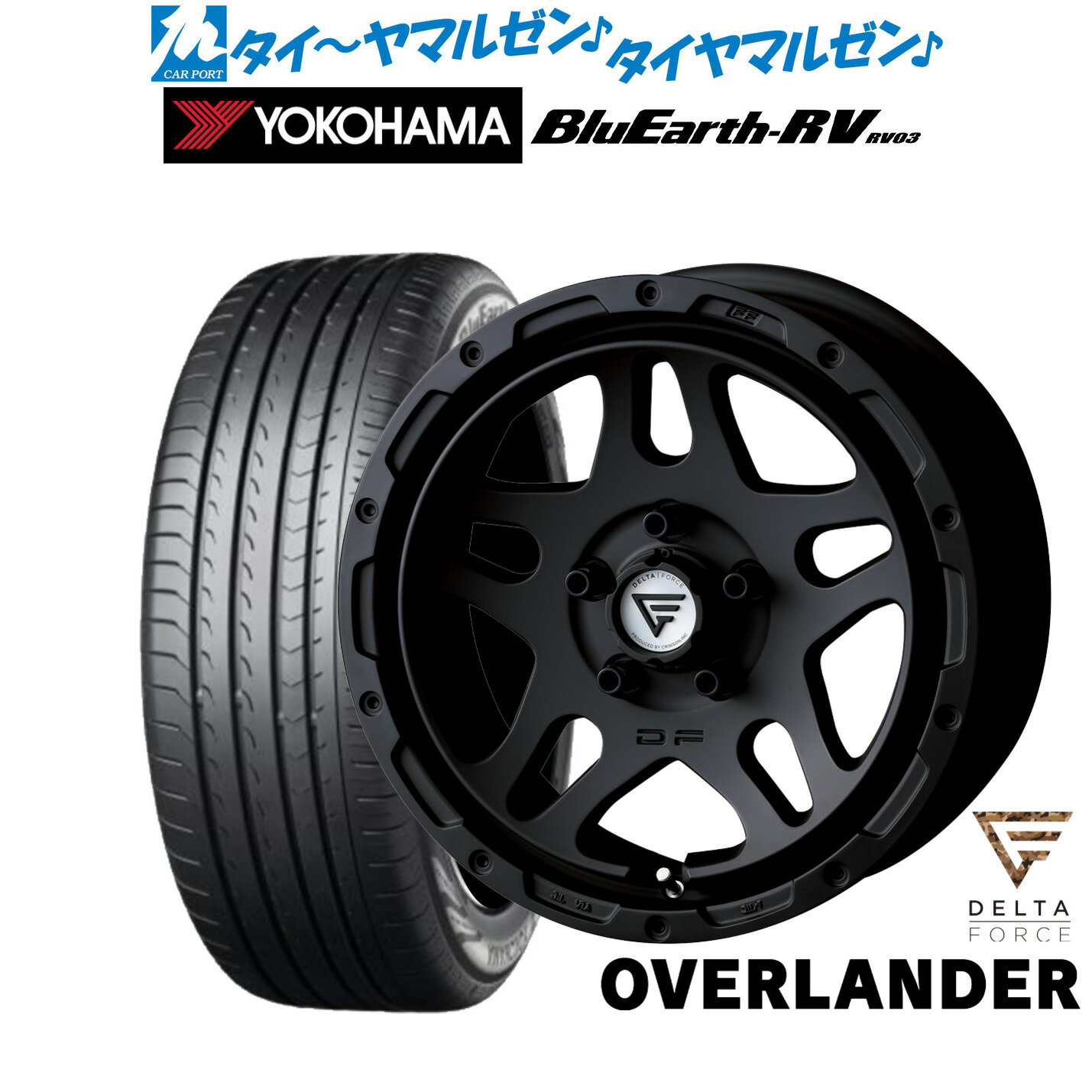 [マラソン期間]P最大42倍&クーポン配布新品 サマータイヤ ホイール4本セットFORCE デルタフォース OVERLANDER(オーバーランダー)16インチ 7.0Jヨコハマ BluEarth ブルーアース RV03(RV-03)215/65R16